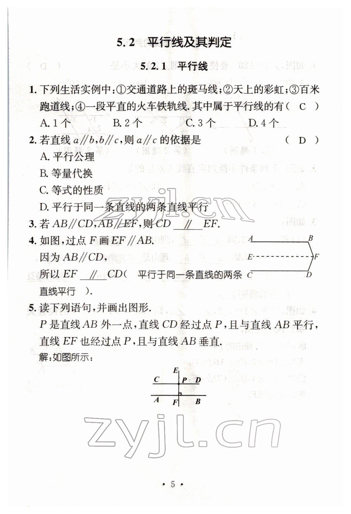 2022年名师测控七年级数学下册人教版Ⅱ云南专版 参考答案第30页