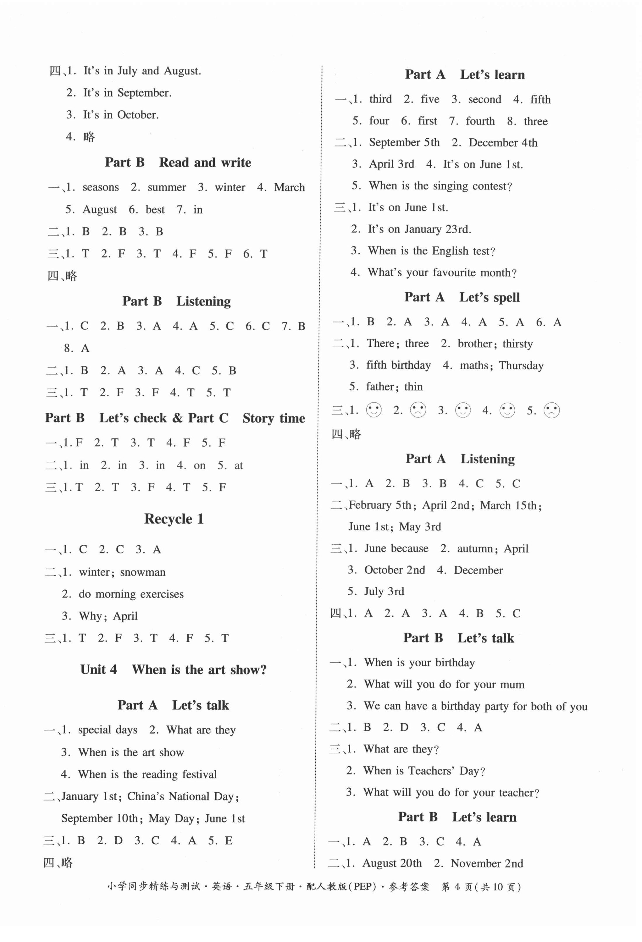 2022年同步精練與測(cè)試五年級(jí)英語下冊(cè)人教版 第4頁