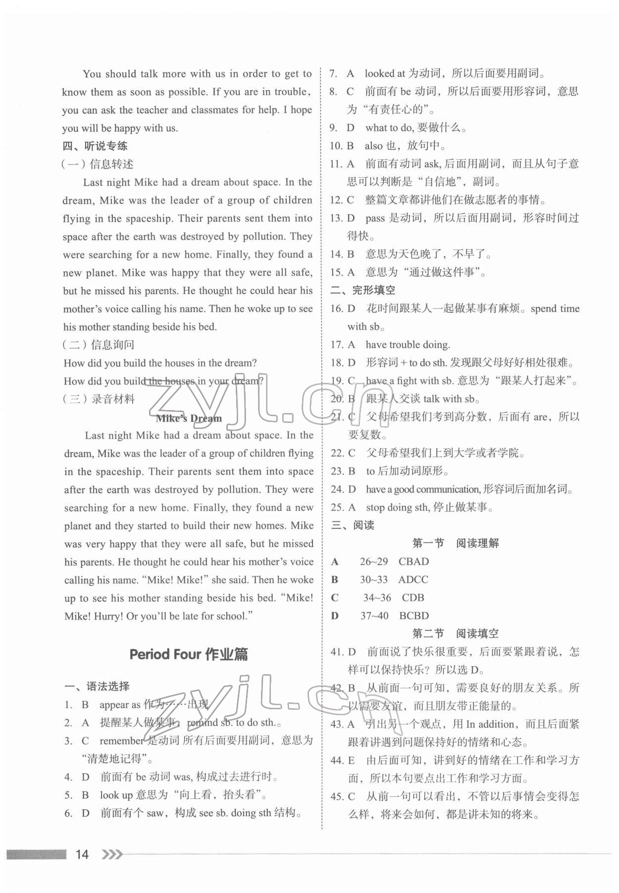 2022年中考總復(fù)習(xí)學(xué)與教英語廣州專版&nbsp;第14頁