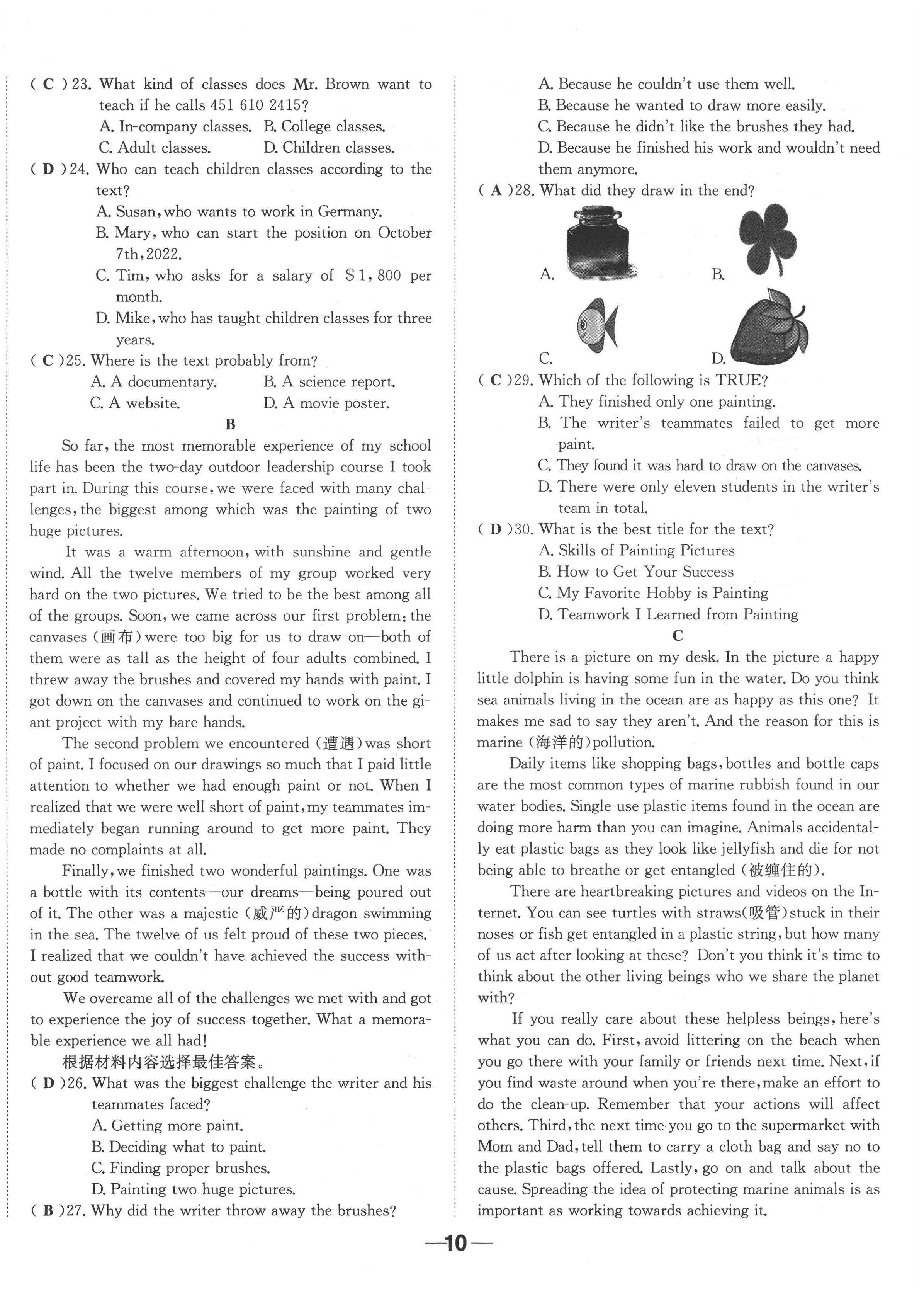 2022年河南易中考英語(yǔ) 參考答案第20頁(yè)