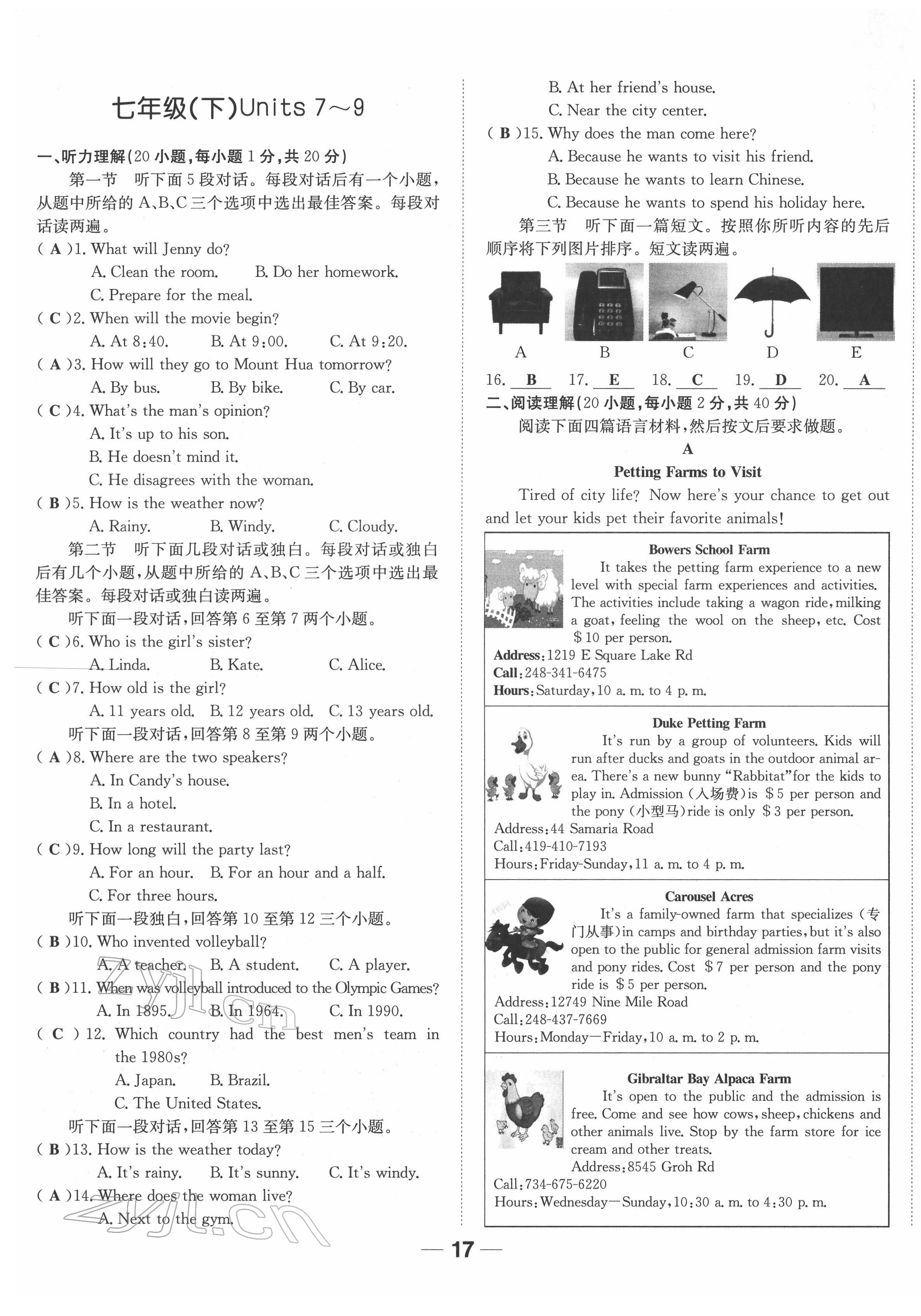 2022年河南易中考英語 參考答案第34頁