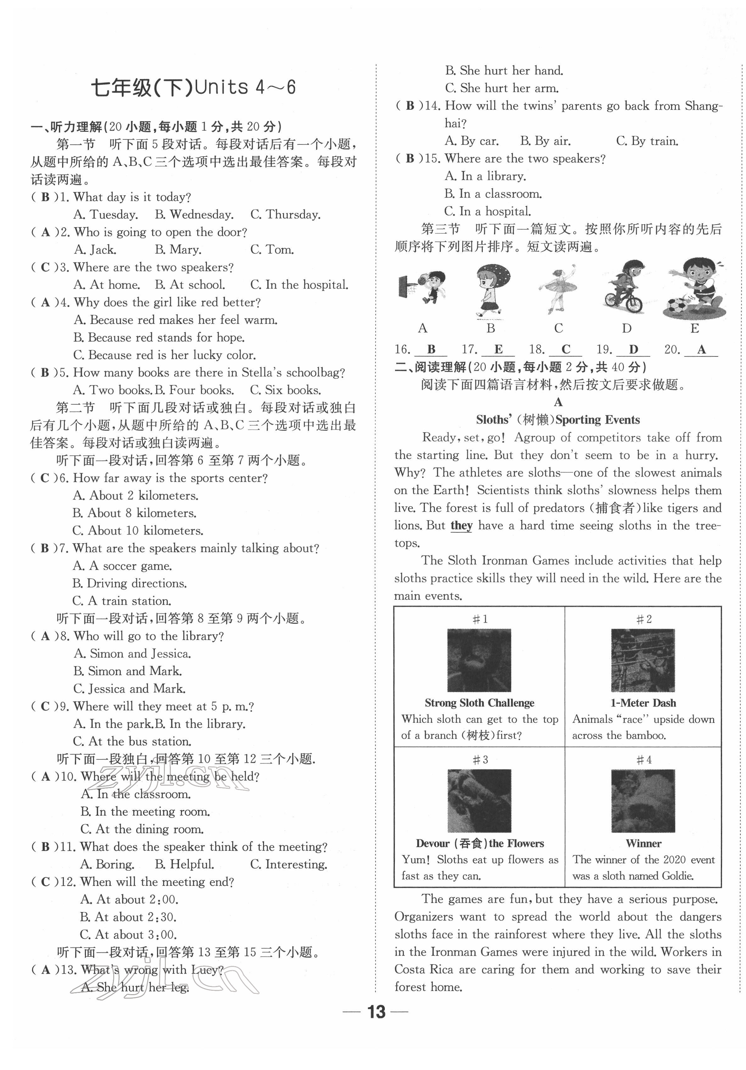 2022年河南易中考英語 參考答案第26頁