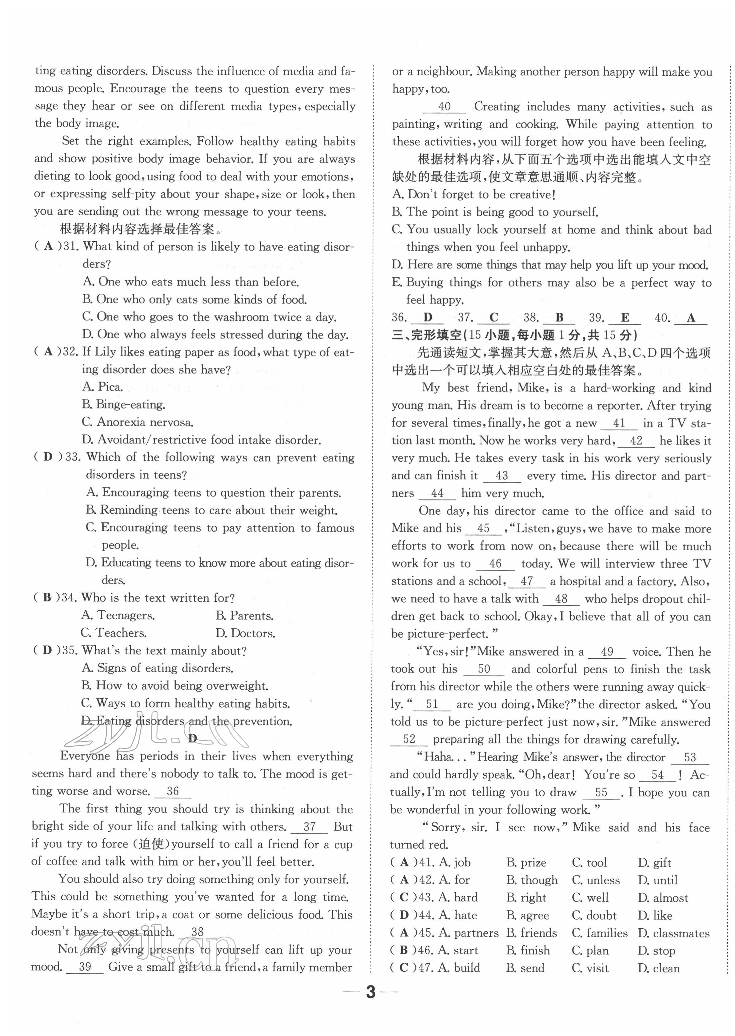 2022年河南易中考英語 參考答案第6頁