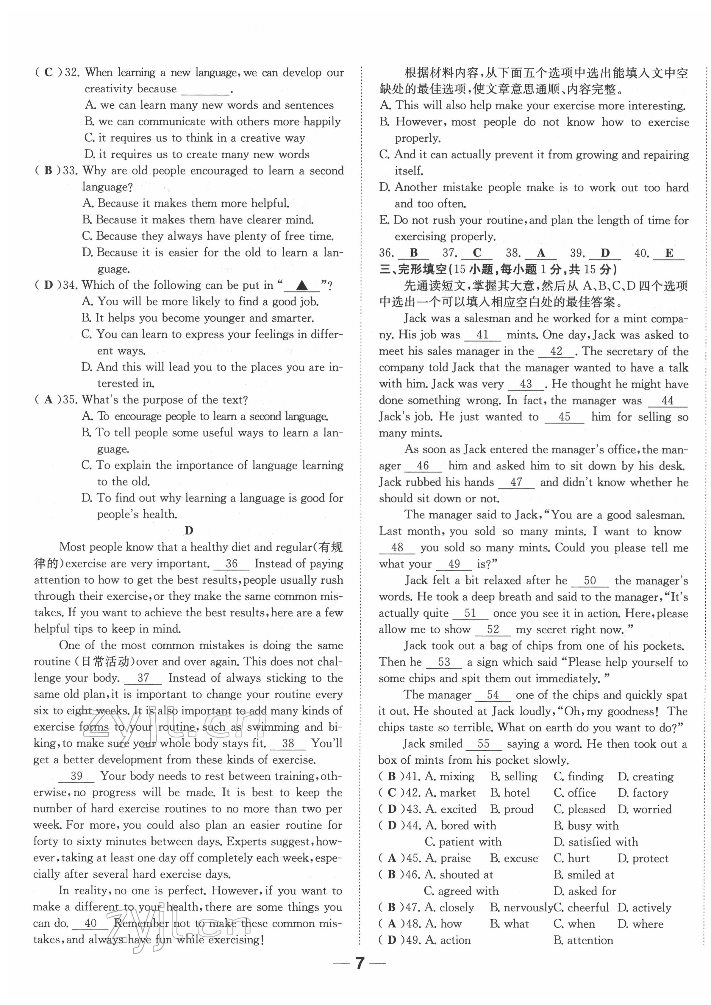 2022年河南易中考英語 參考答案第14頁