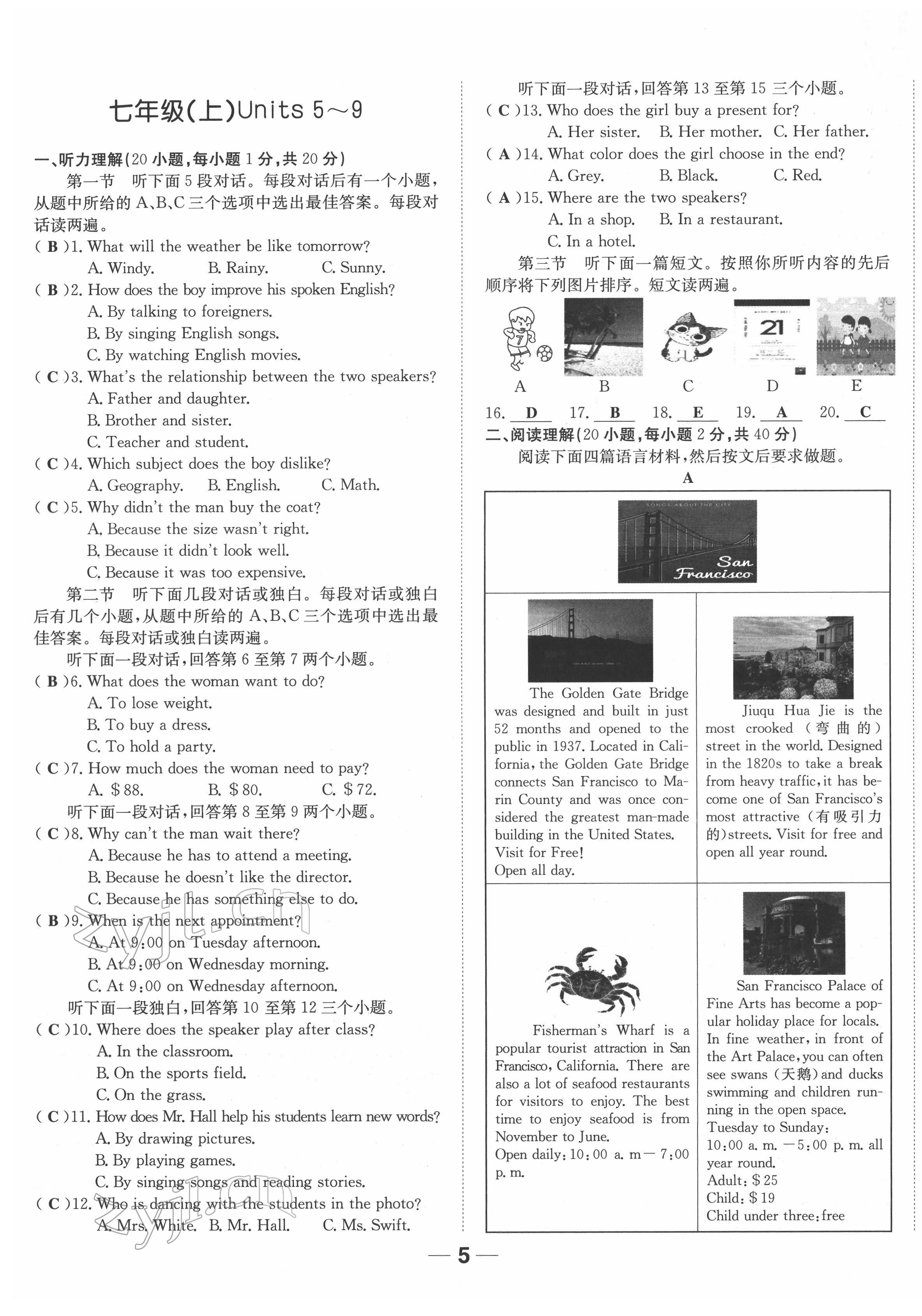 2022年河南易中考英語(yǔ) 參考答案第10頁(yè)