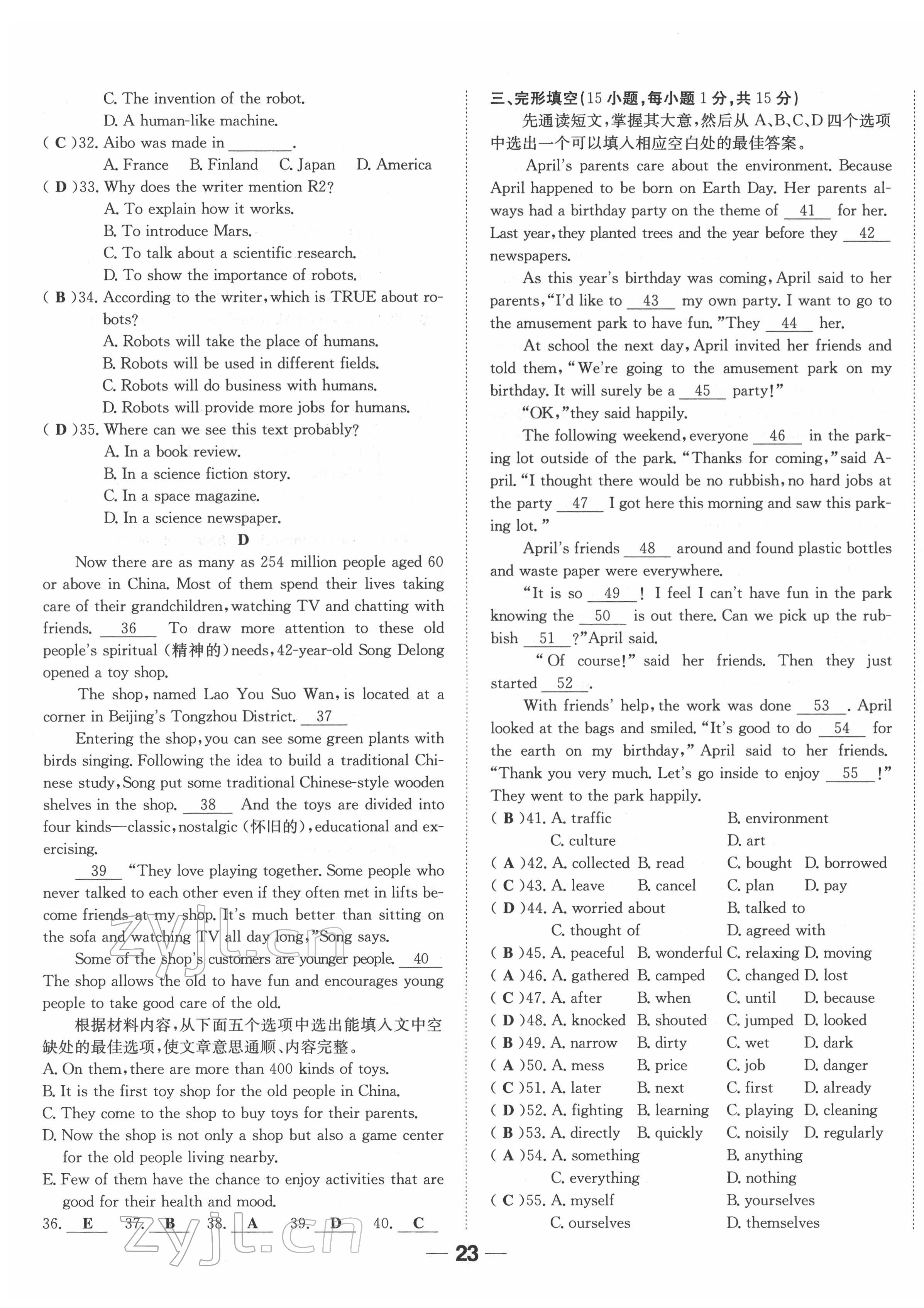 2022年河南易中考英語 參考答案第46頁