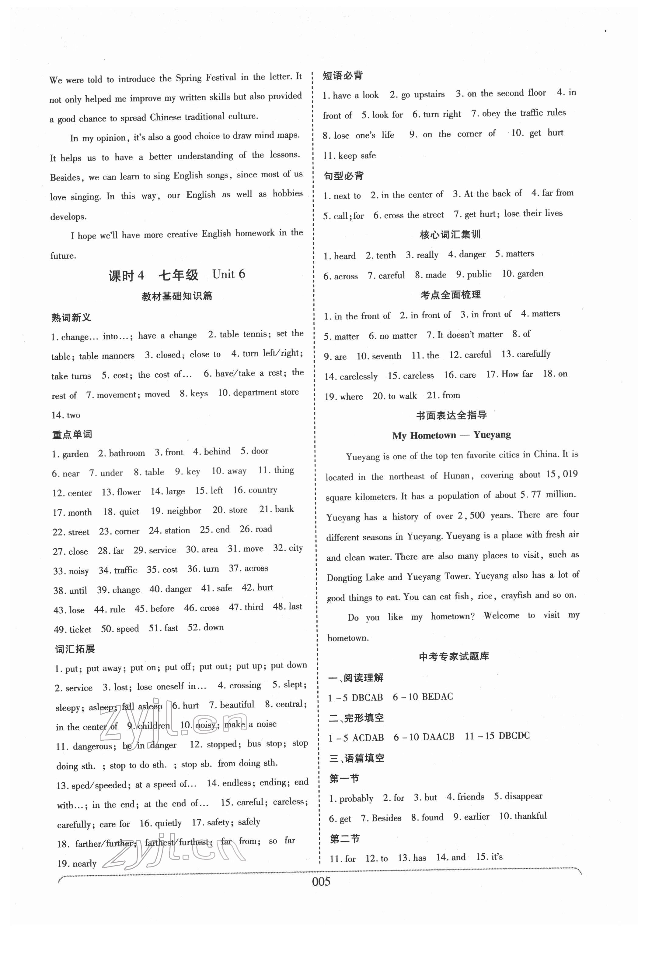 2022年世紀(jì)天成中考專(zhuān)家英語(yǔ)課標(biāo)版 第5頁(yè)