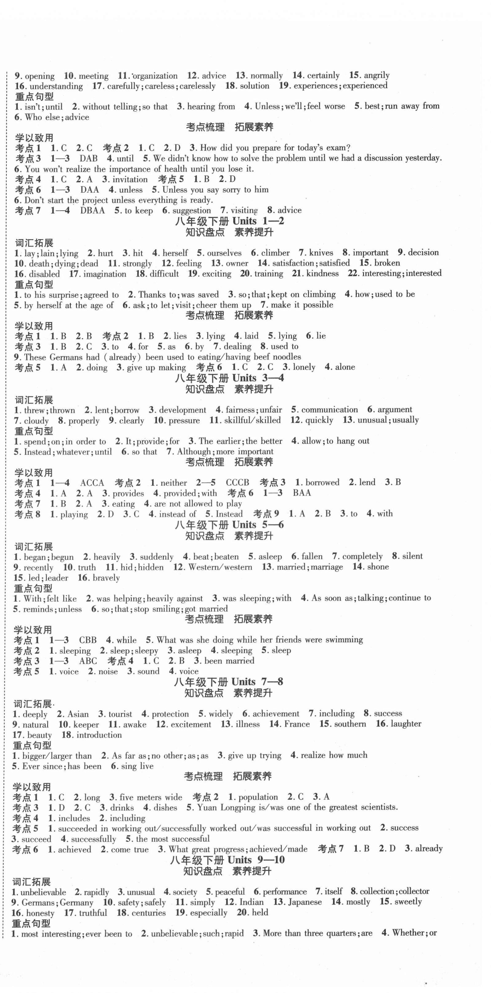 2022年中考導(dǎo)學(xué)案英語(yǔ)甘肅專版 第3頁(yè)