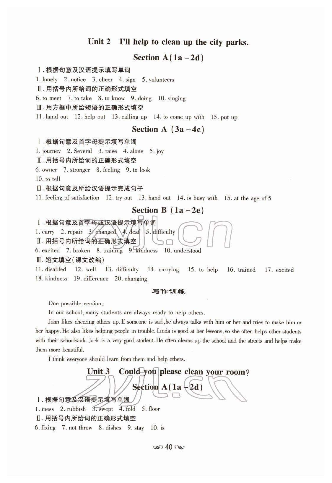 2022年初中同步學(xué)習(xí)導(dǎo)與練導(dǎo)學(xué)探究案八年級英語下冊人教版云南專版 參考答案第2頁