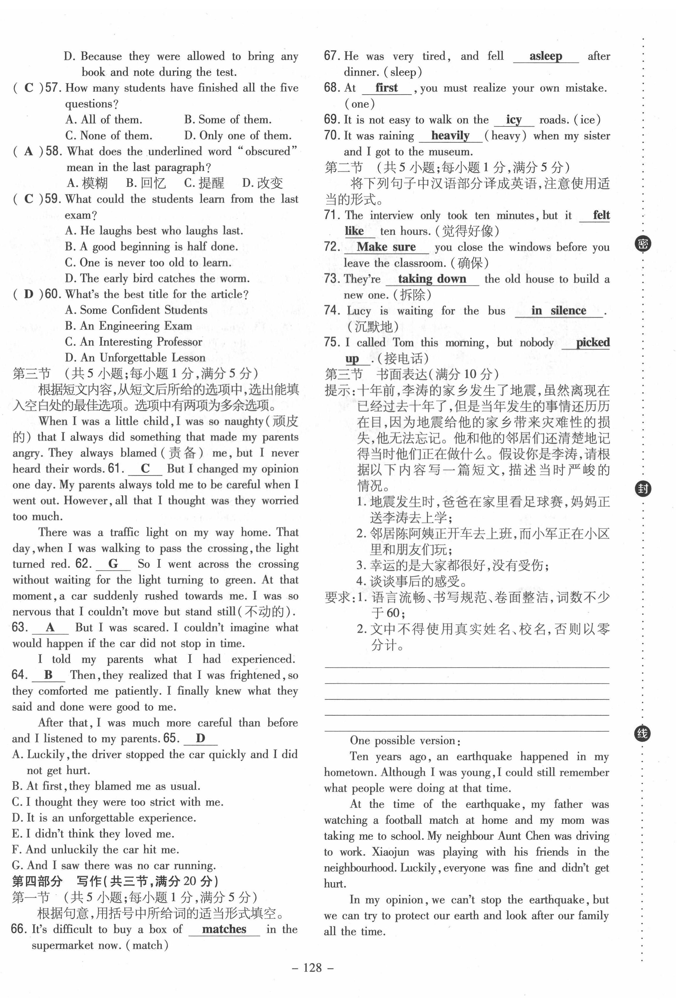 2022年初中同步學(xué)習(xí)導(dǎo)與練導(dǎo)學(xué)探究案八年級英語下冊人教版云南專版 第20頁