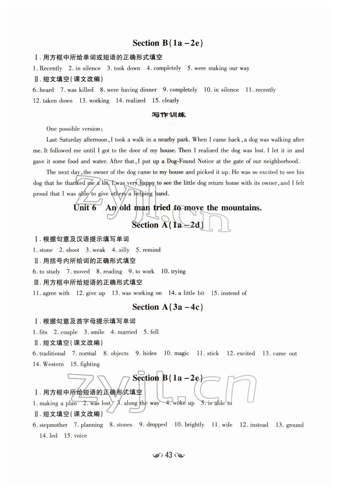 2022年初中同步學(xué)習(xí)導(dǎo)與練導(dǎo)學(xué)探究案八年級英語下冊人教版云南專版 參考答案第5頁