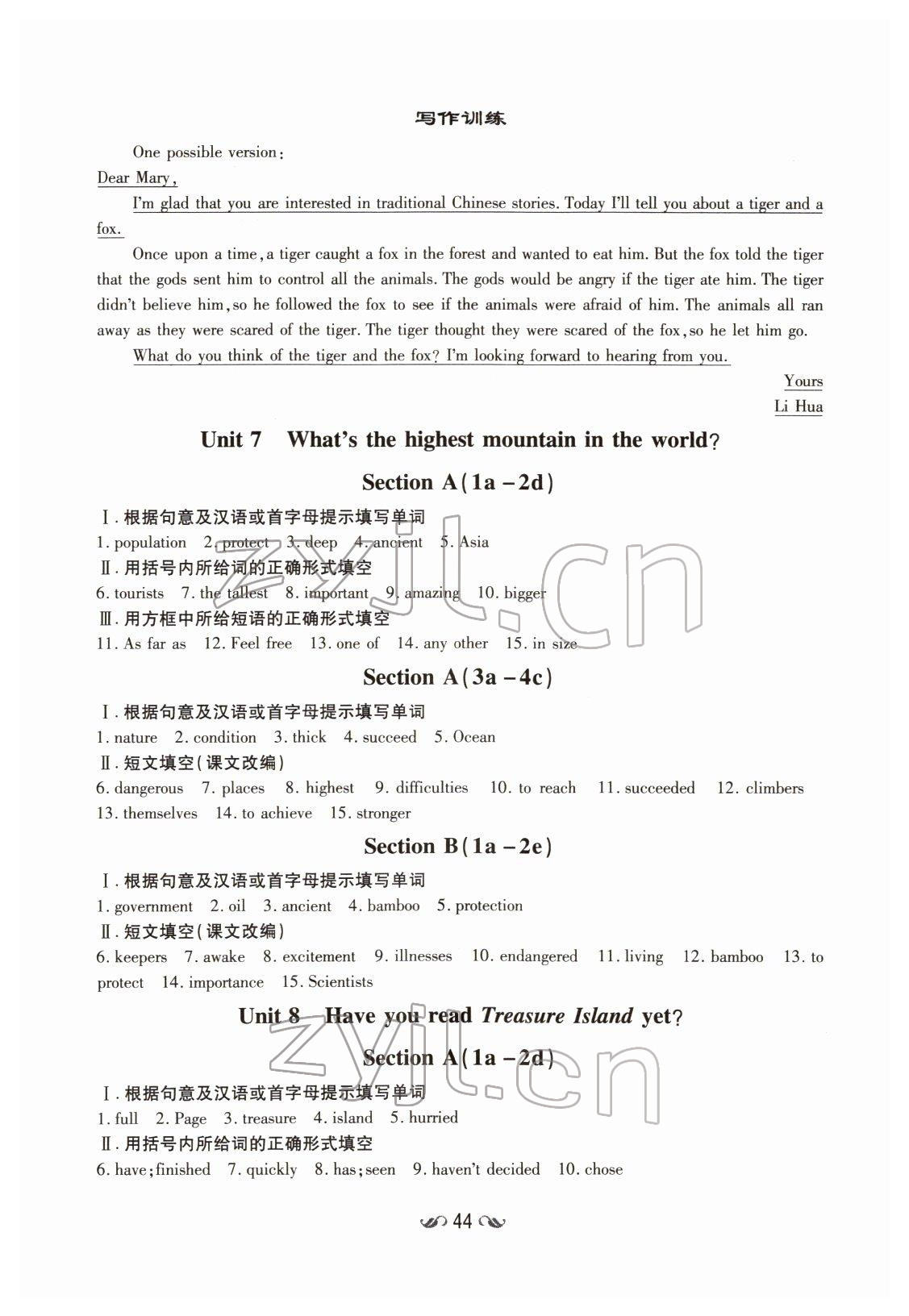 2022年初中同步學(xué)習導(dǎo)與練導(dǎo)學(xué)探究案八年級英語下冊人教版云南專版 參考答案第6頁