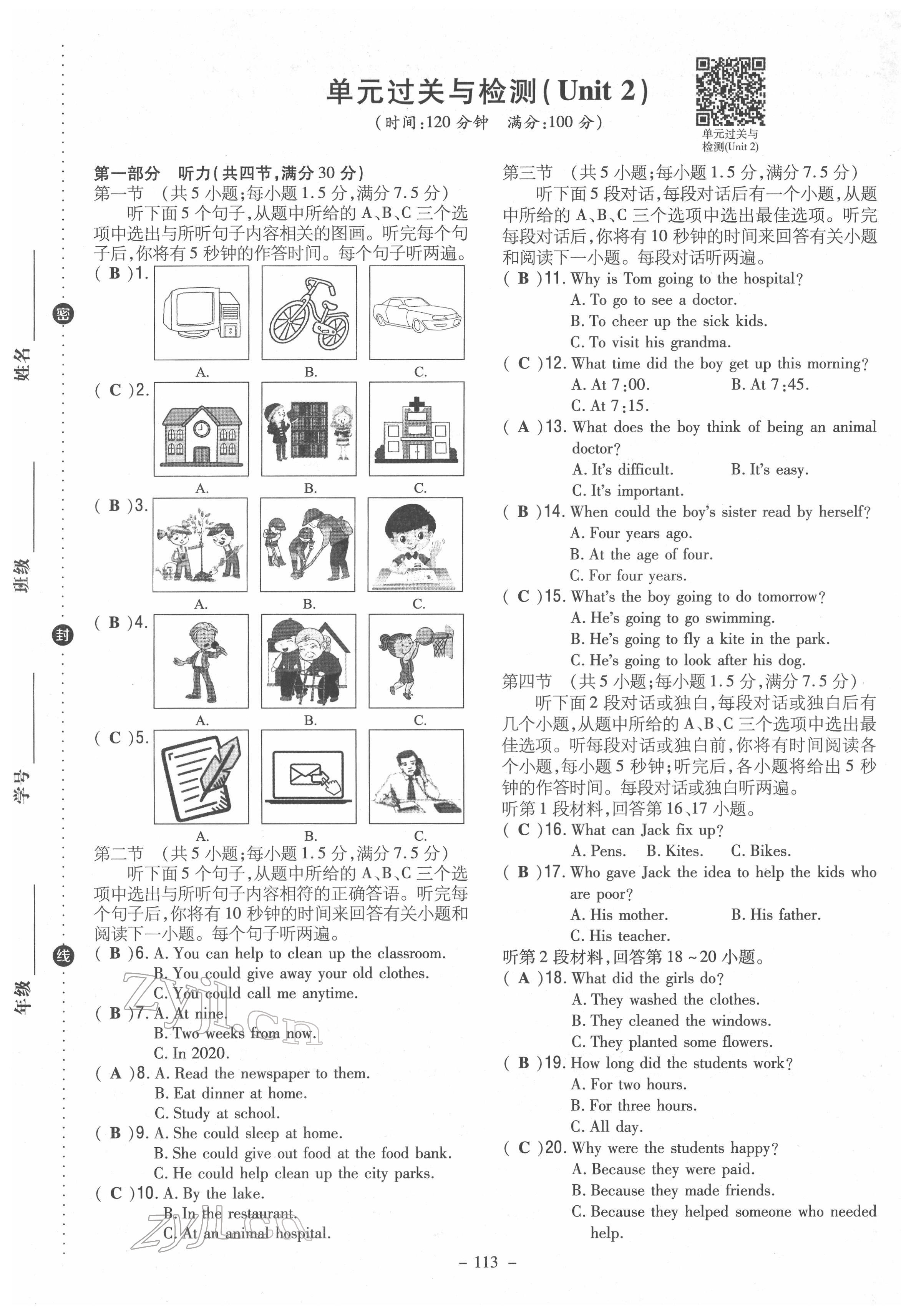 2022年初中同步學(xué)習(xí)導(dǎo)與練導(dǎo)學(xué)探究案八年級英語下冊人教版云南專版 第5頁