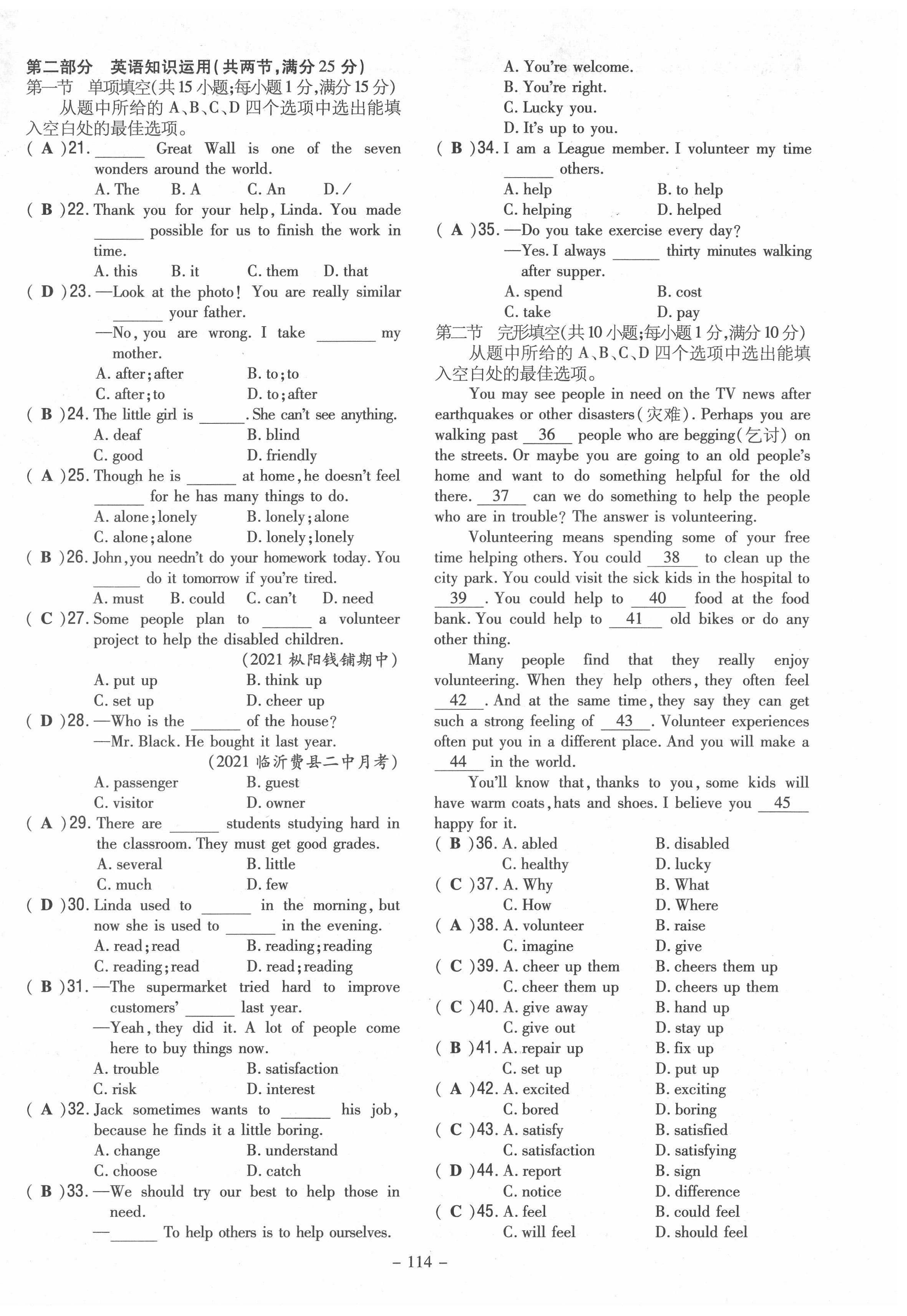 2022年初中同步學(xué)習(xí)導(dǎo)與練導(dǎo)學(xué)探究案八年級(jí)英語(yǔ)下冊(cè)人教版云南專(zhuān)版 第6頁(yè)