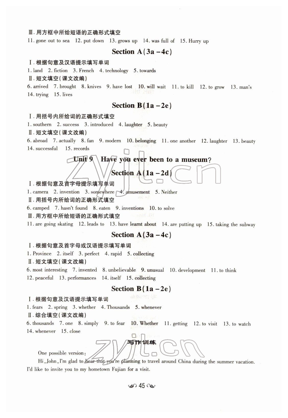 2022年初中同步学习导与练导学探究案八年级英语下册人教版云南专版 参考答案第7页