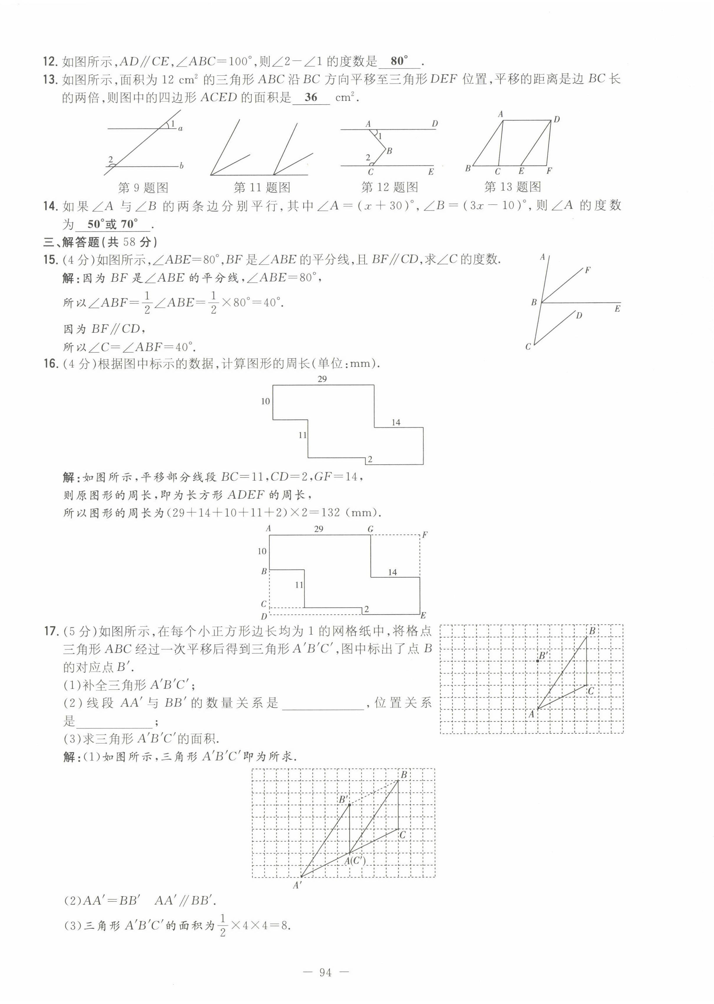 2022年初中同步學習導與練導學探究案七年級數學下冊人教版云南專版 第2頁