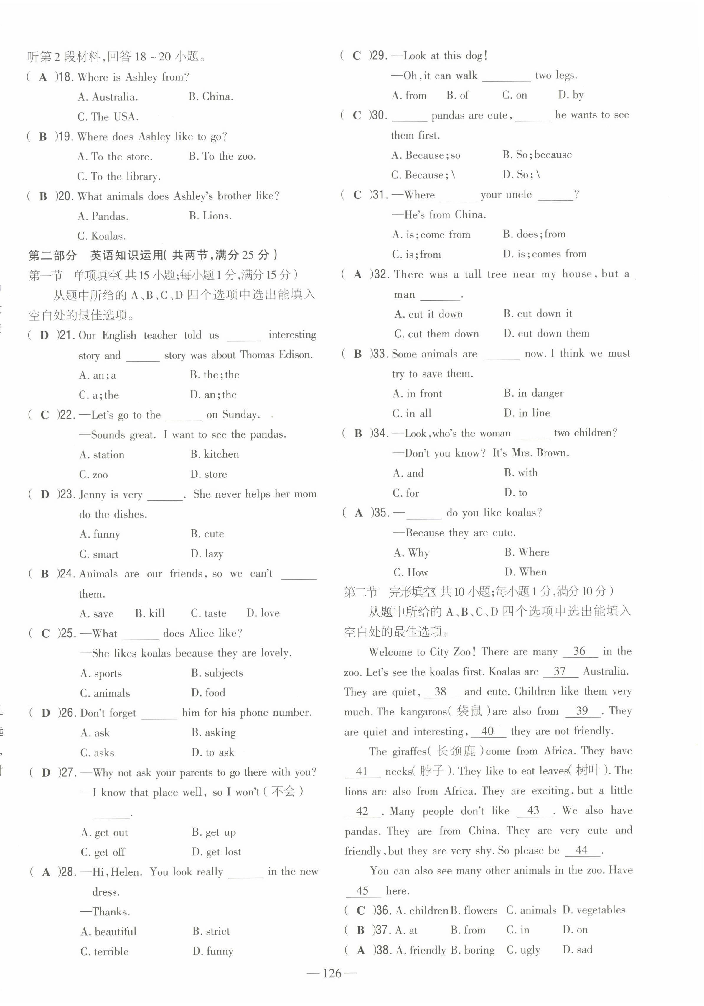 2022年初中同步学习导与练导学探究案七年级英语下册人教版云南专版 第18页