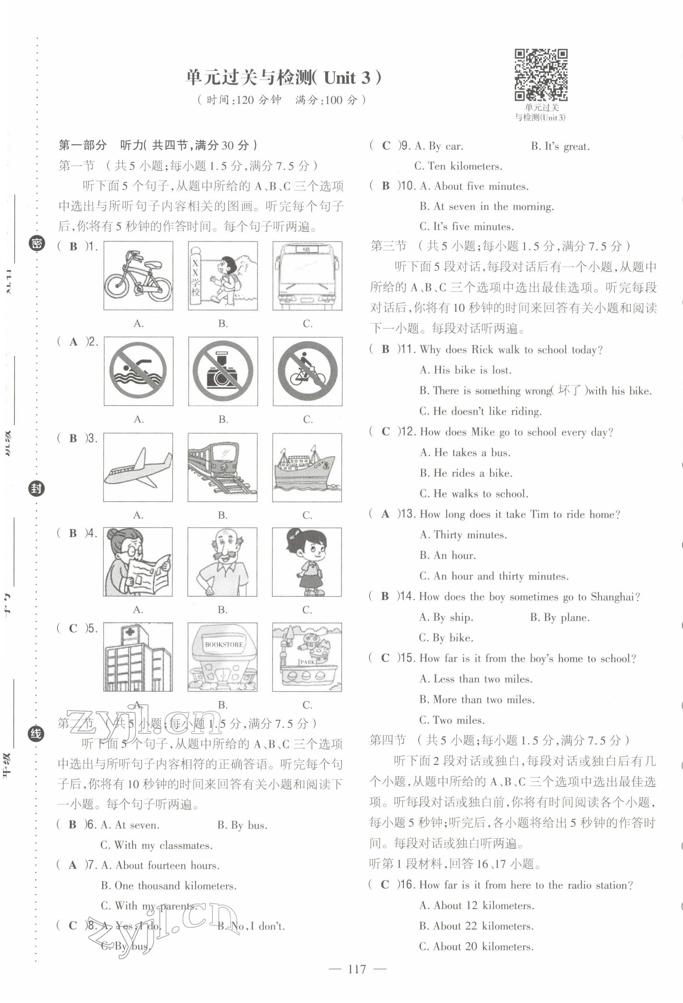 2022年初中同步学习导与练导学探究案七年级英语下册人教版云南专版 第9页