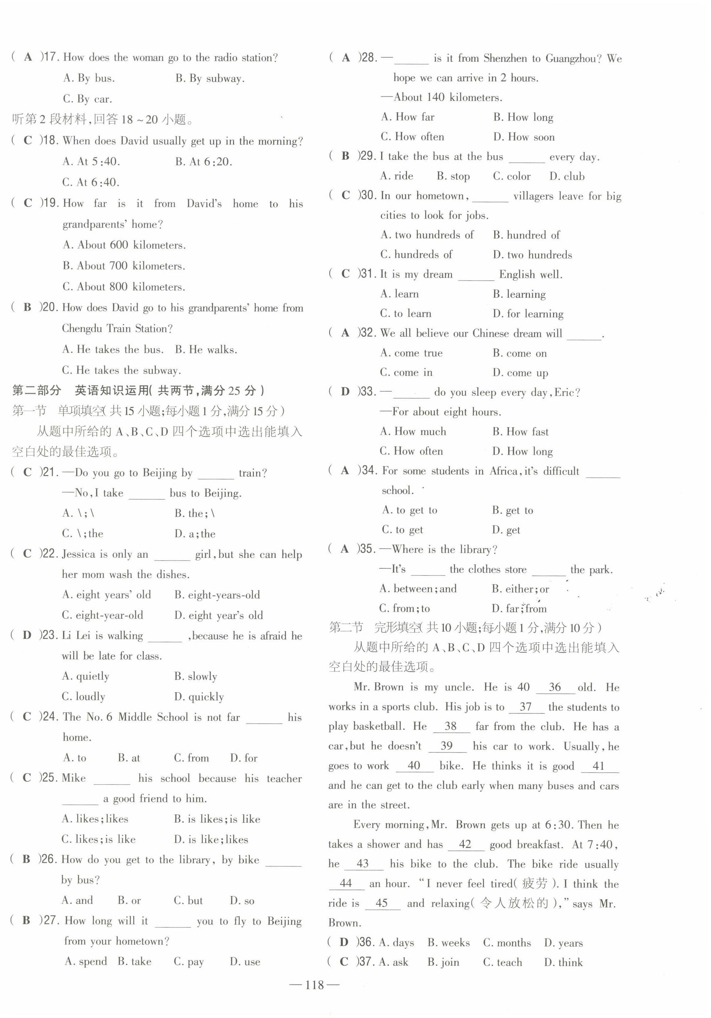 2022年初中同步学习导与练导学探究案七年级英语下册人教版云南专版 第10页