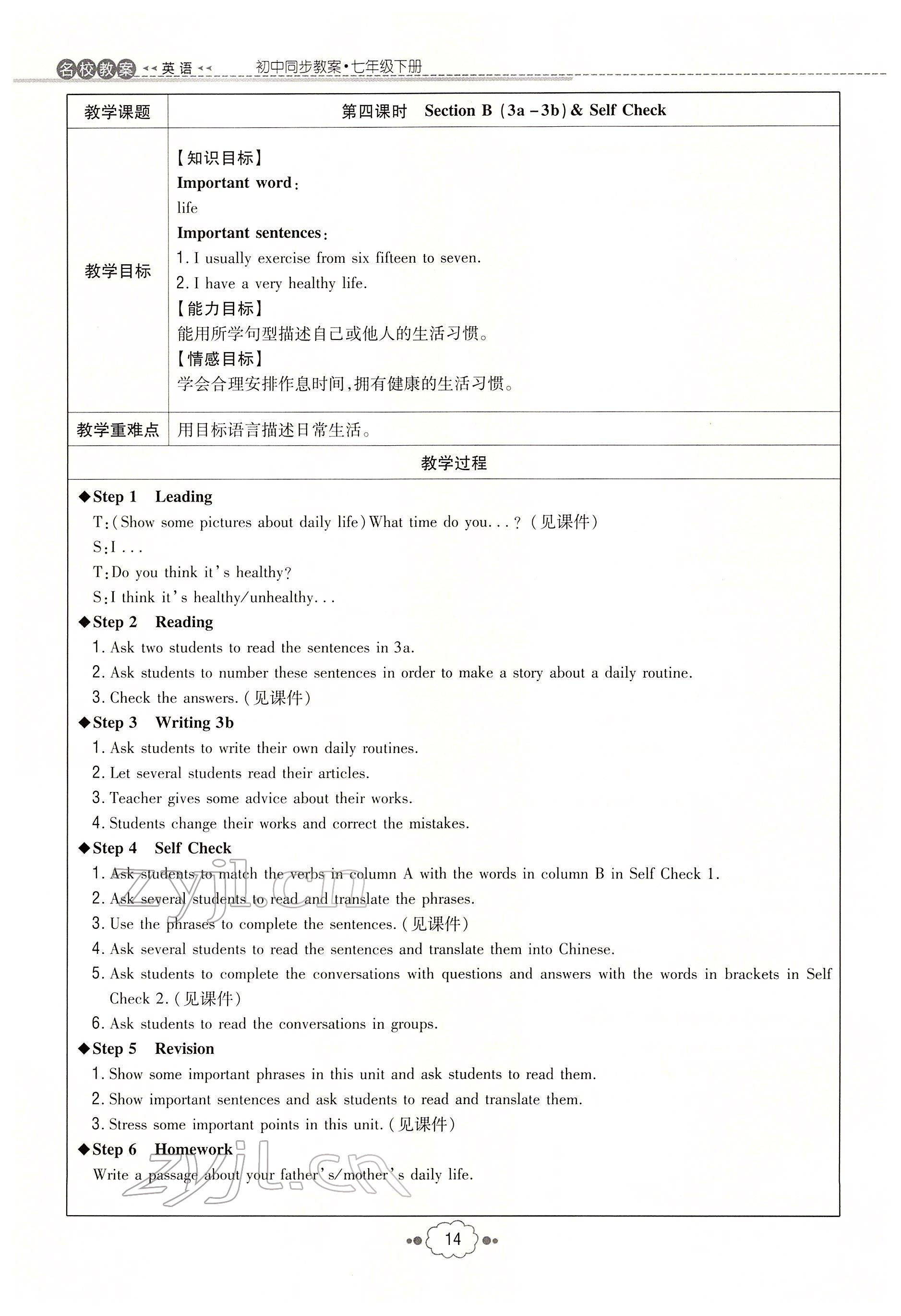 2022年初中同步学习导与练导学探究案七年级英语下册人教版云南专版 参考答案第14页