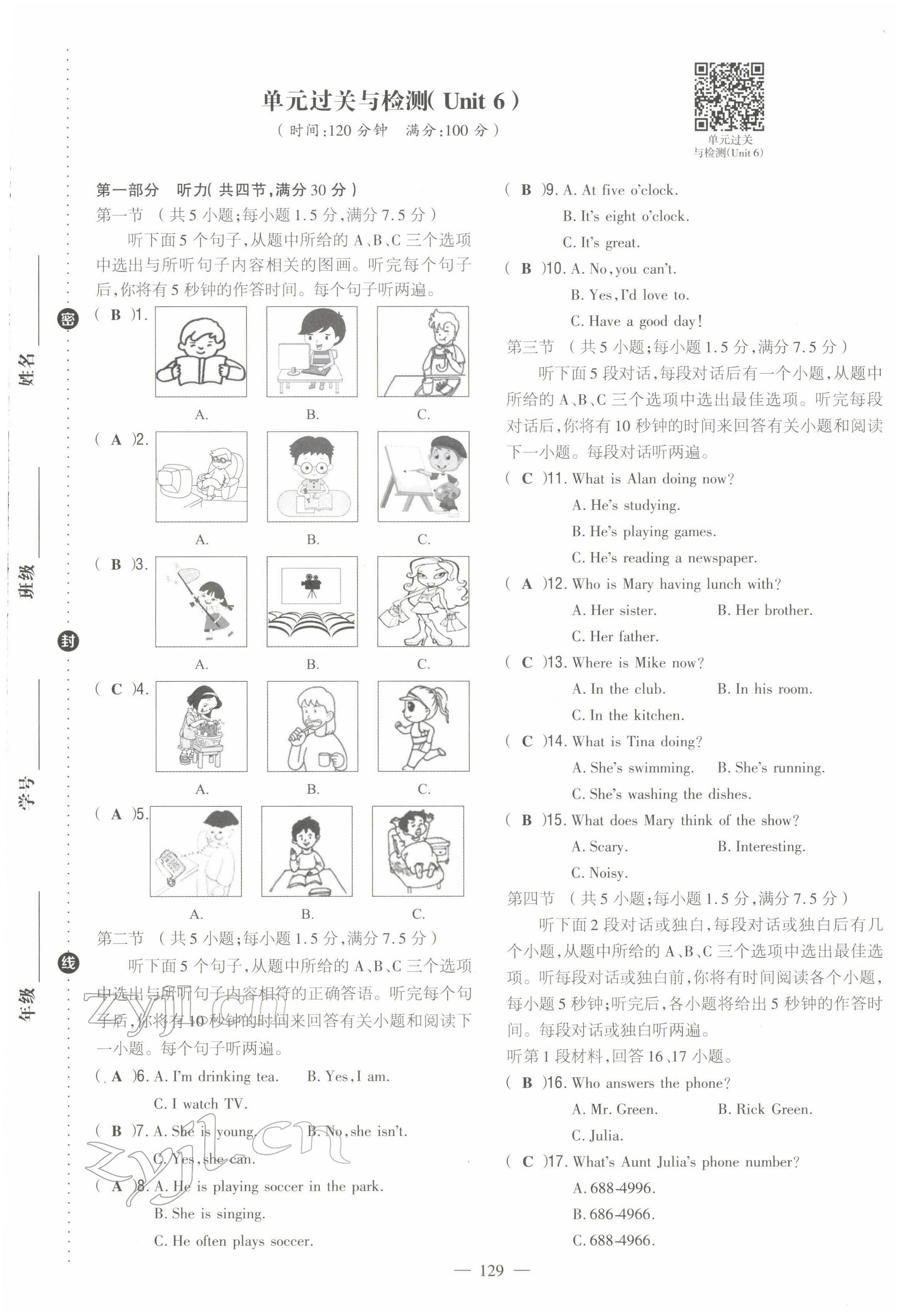 2022年初中同步学习导与练导学探究案七年级英语下册人教版云南专版 第21页