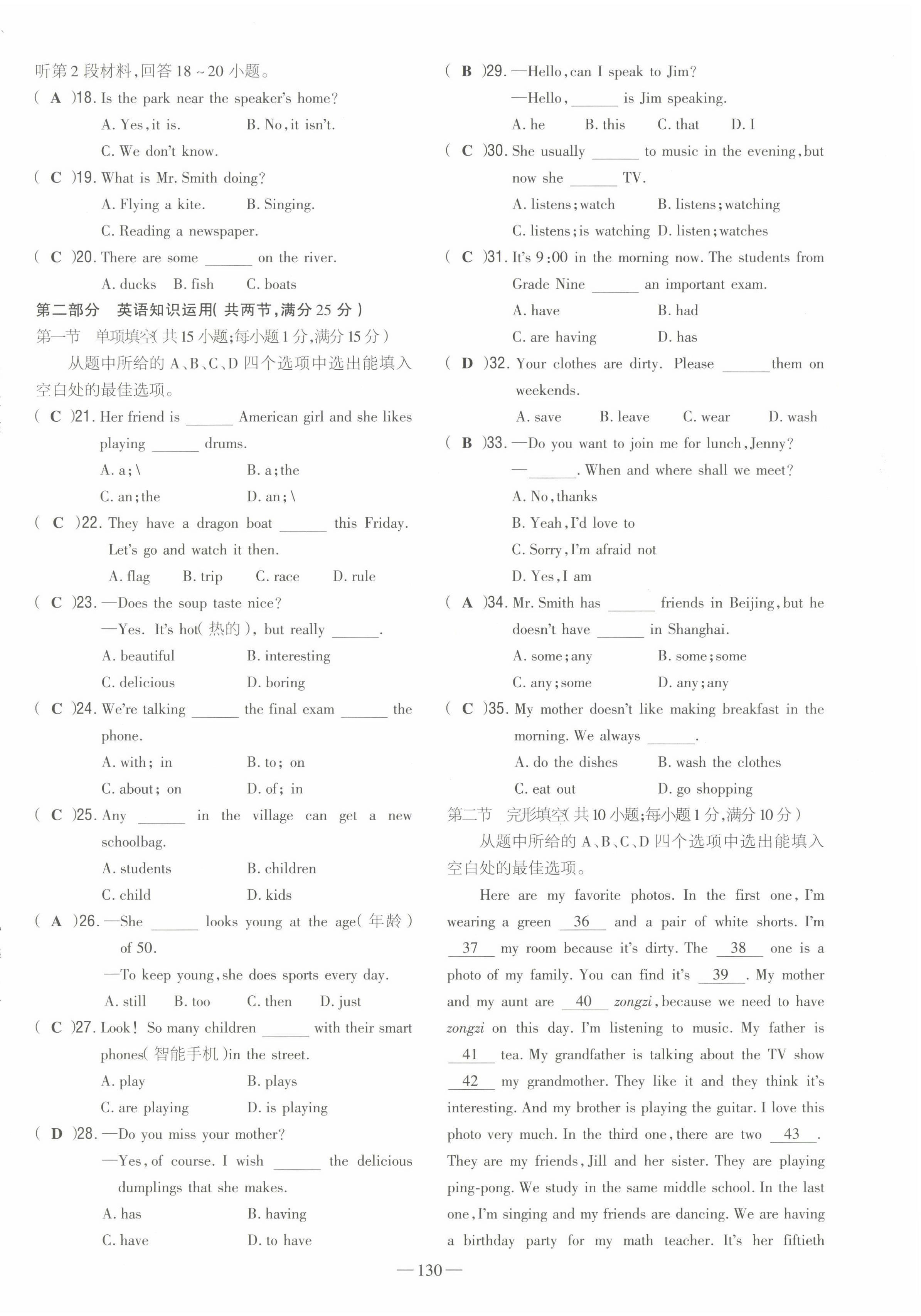 2022年初中同步学习导与练导学探究案七年级英语下册人教版云南专版 第22页