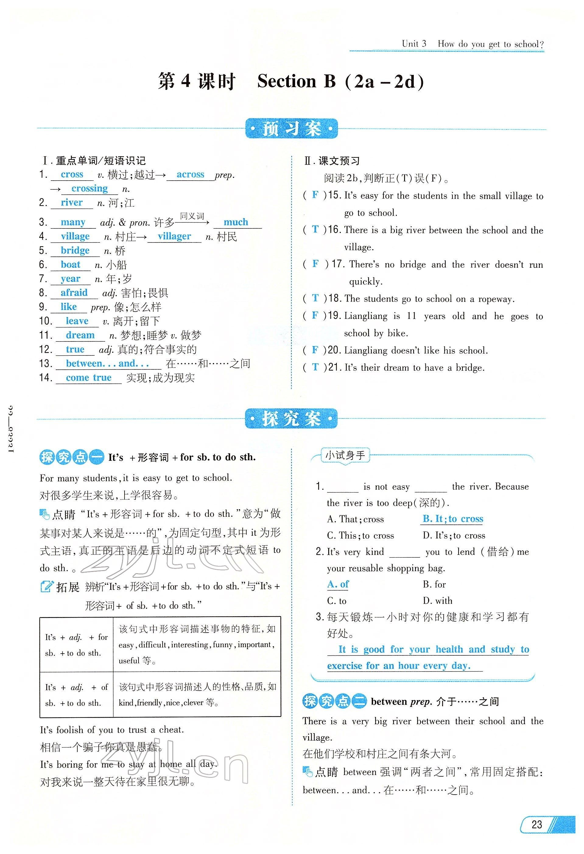 2022年初中同步学习导与练导学探究案七年级英语下册人教版云南专版 参考答案第23页