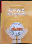 2022年同步練習(xí)加過關(guān)測(cè)試八年級(jí)英語下冊(cè)仁愛版