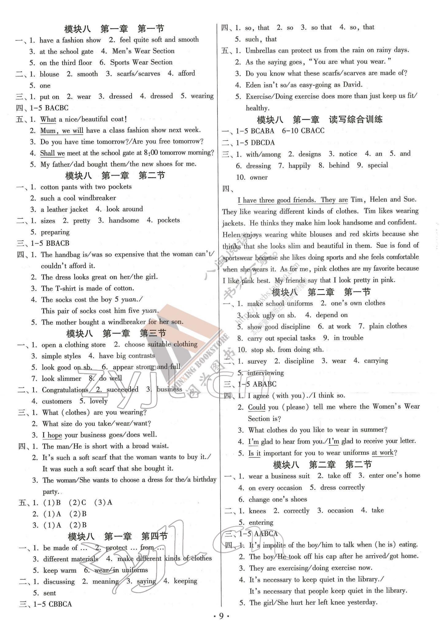 2022年同步練習(xí)加過(guò)關(guān)測(cè)試八年級(jí)英語(yǔ)下冊(cè)仁愛(ài)版 參考答案第10頁(yè)