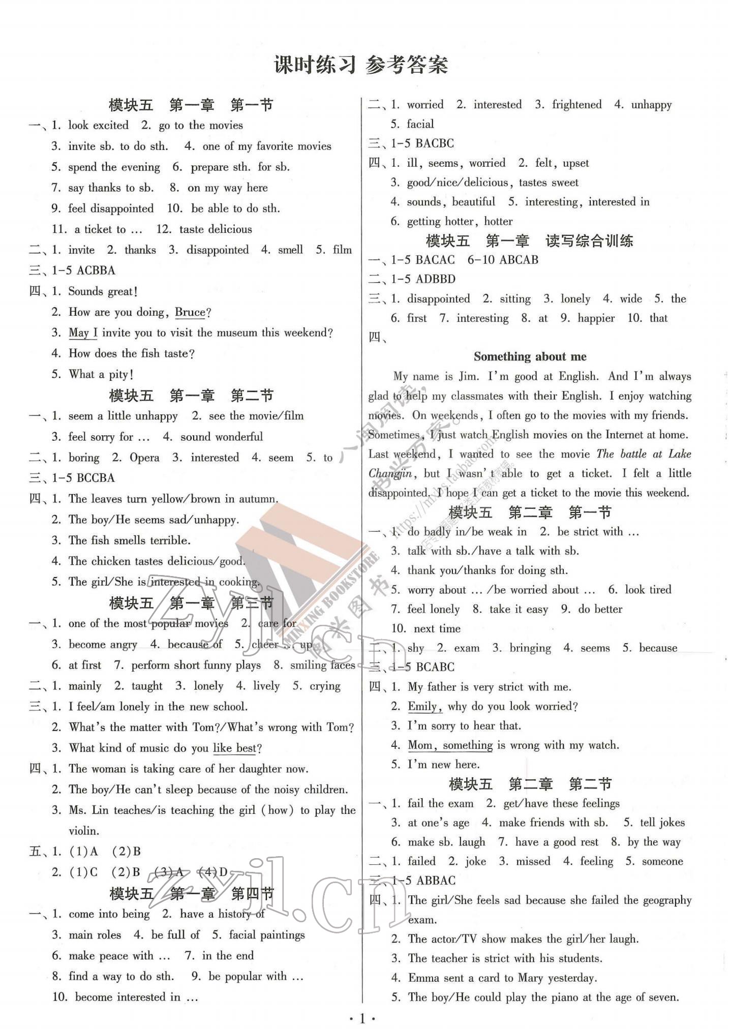 2022年同步練習(xí)加過關(guān)測(cè)試八年級(jí)英語下冊(cè)仁愛版 參考答案第2頁