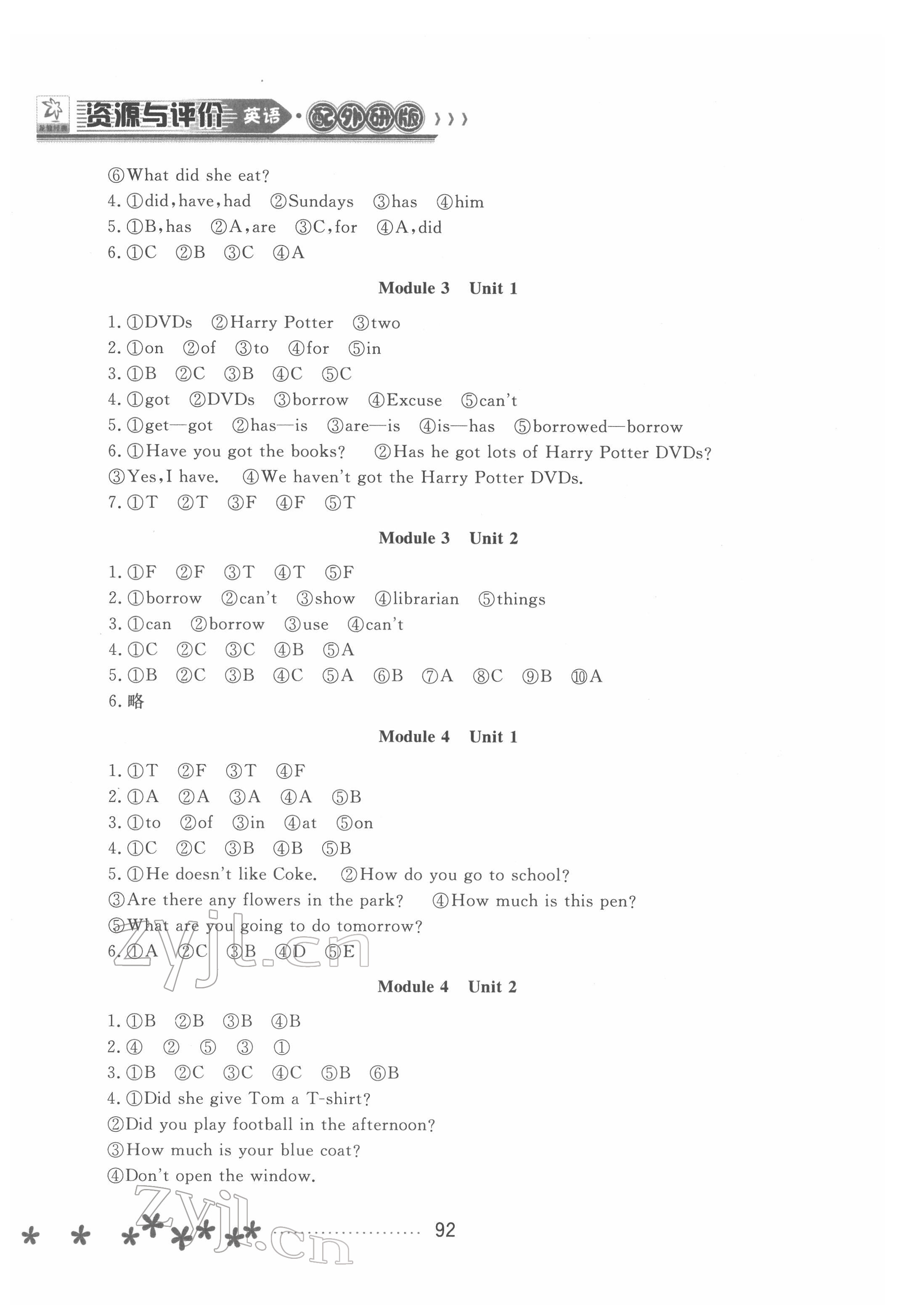 2022年資源與評(píng)價(jià)黑龍江教育出版社五年級(jí)英語(yǔ)下冊(cè)外研版大慶專(zhuān)版 第2頁(yè)