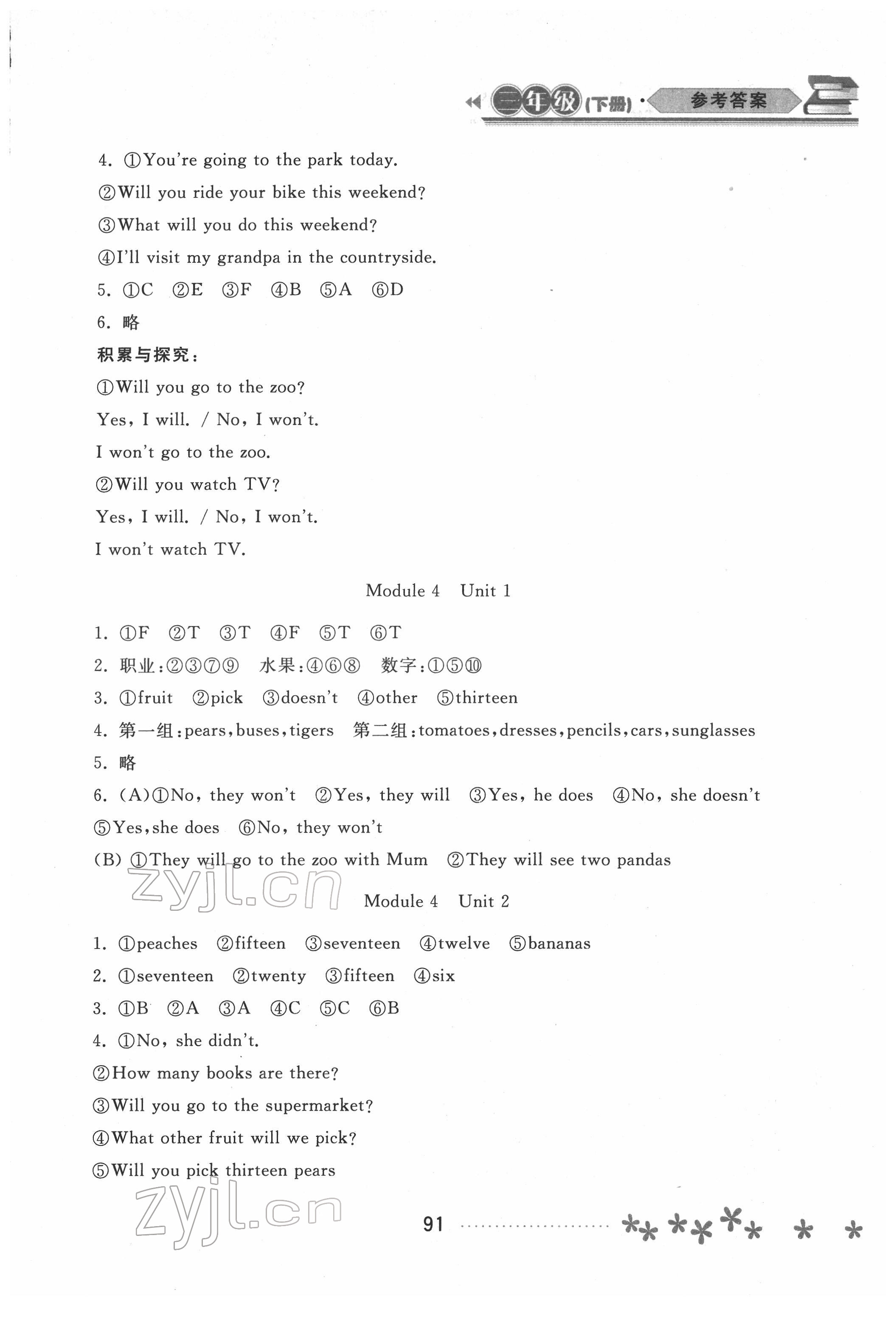 2022年資源與評價黑龍江教育出版社三年級英語下冊外研版大慶專版 參考答案第3頁