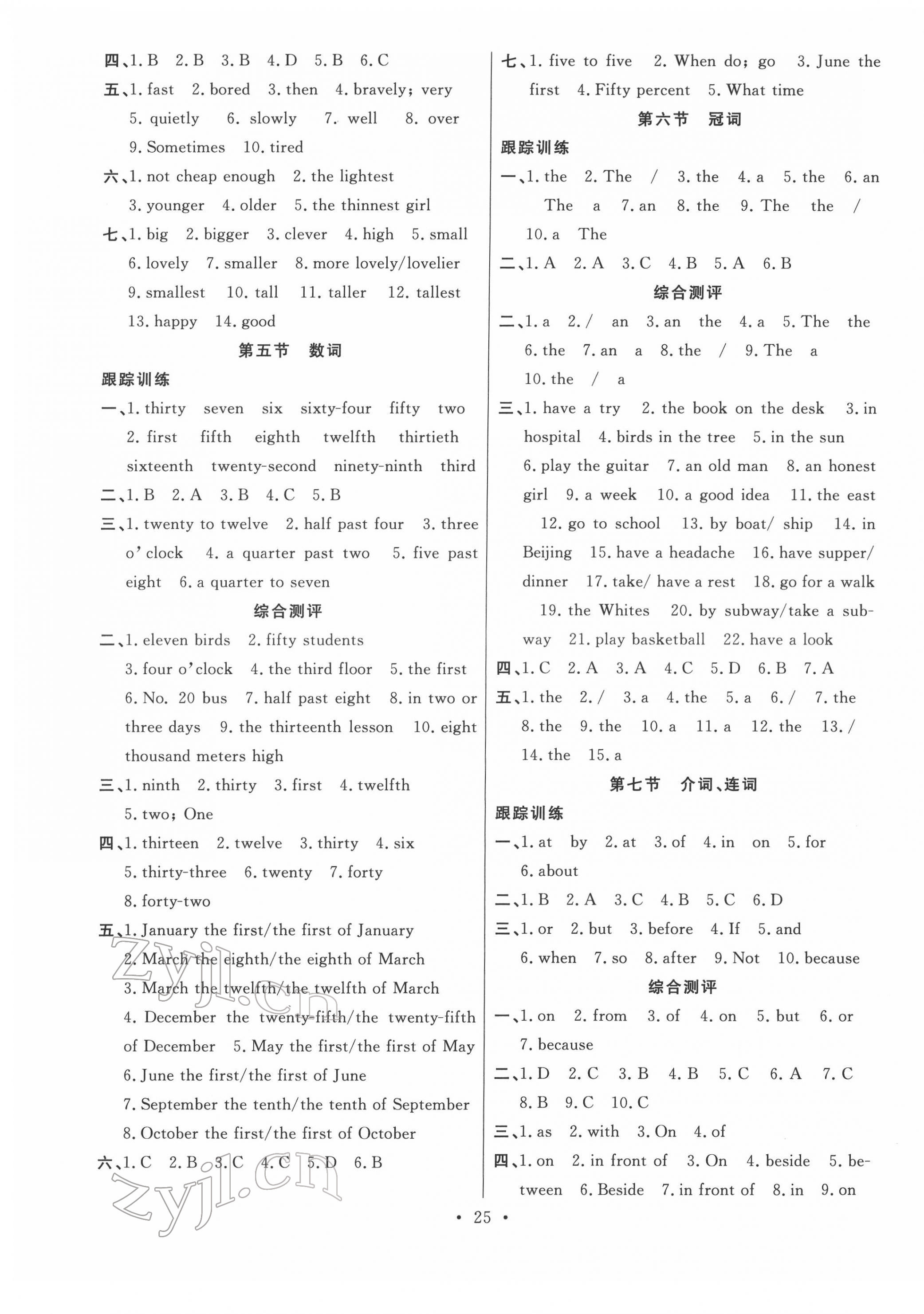 2022年小學(xué)畢業(yè)班總復(fù)習(xí)六年級英語 第3頁