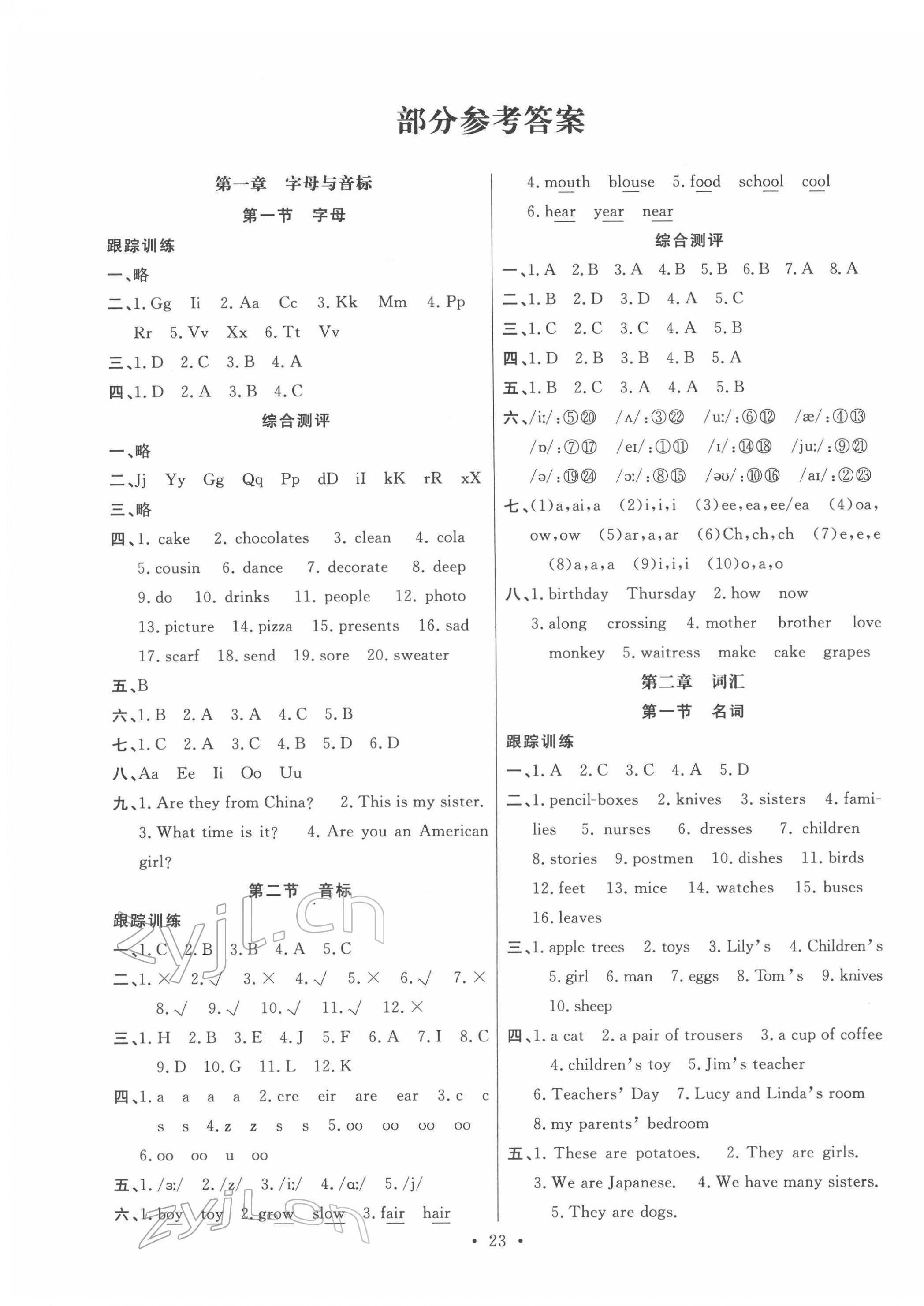 2022年小学毕业班总复习六年级英语 第1页