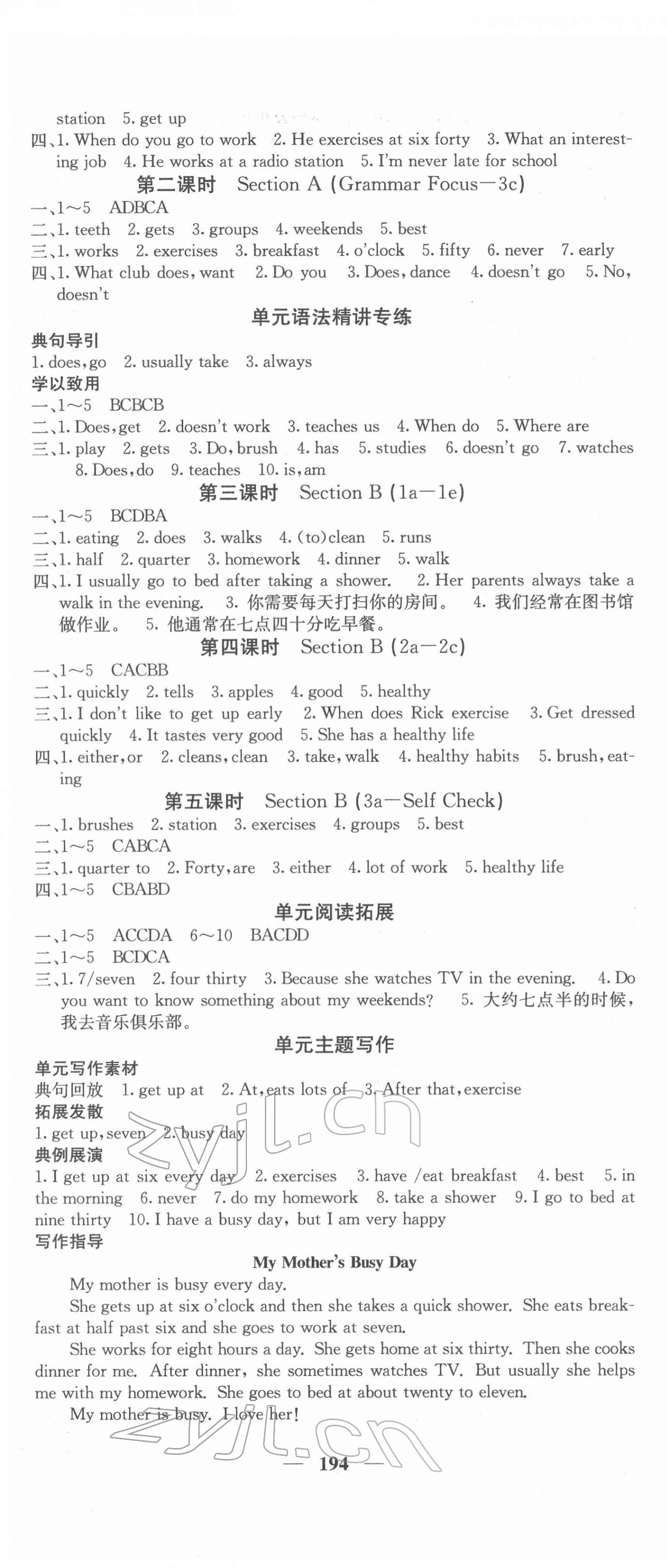 2022年課堂點(diǎn)睛七年級(jí)英語(yǔ)下冊(cè)人教版河北專版 第4頁(yè)