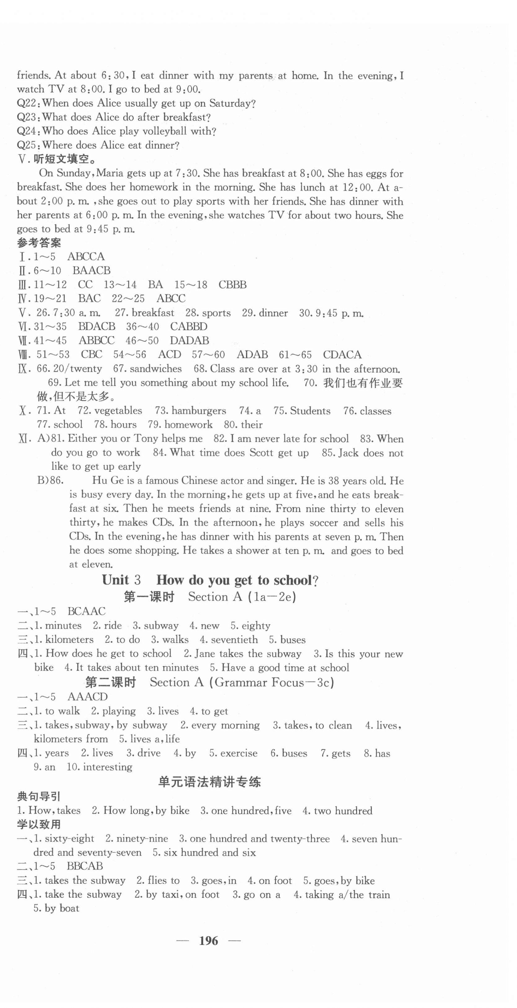 2022年課堂點(diǎn)睛七年級(jí)英語(yǔ)下冊(cè)人教版河北專版 第6頁(yè)