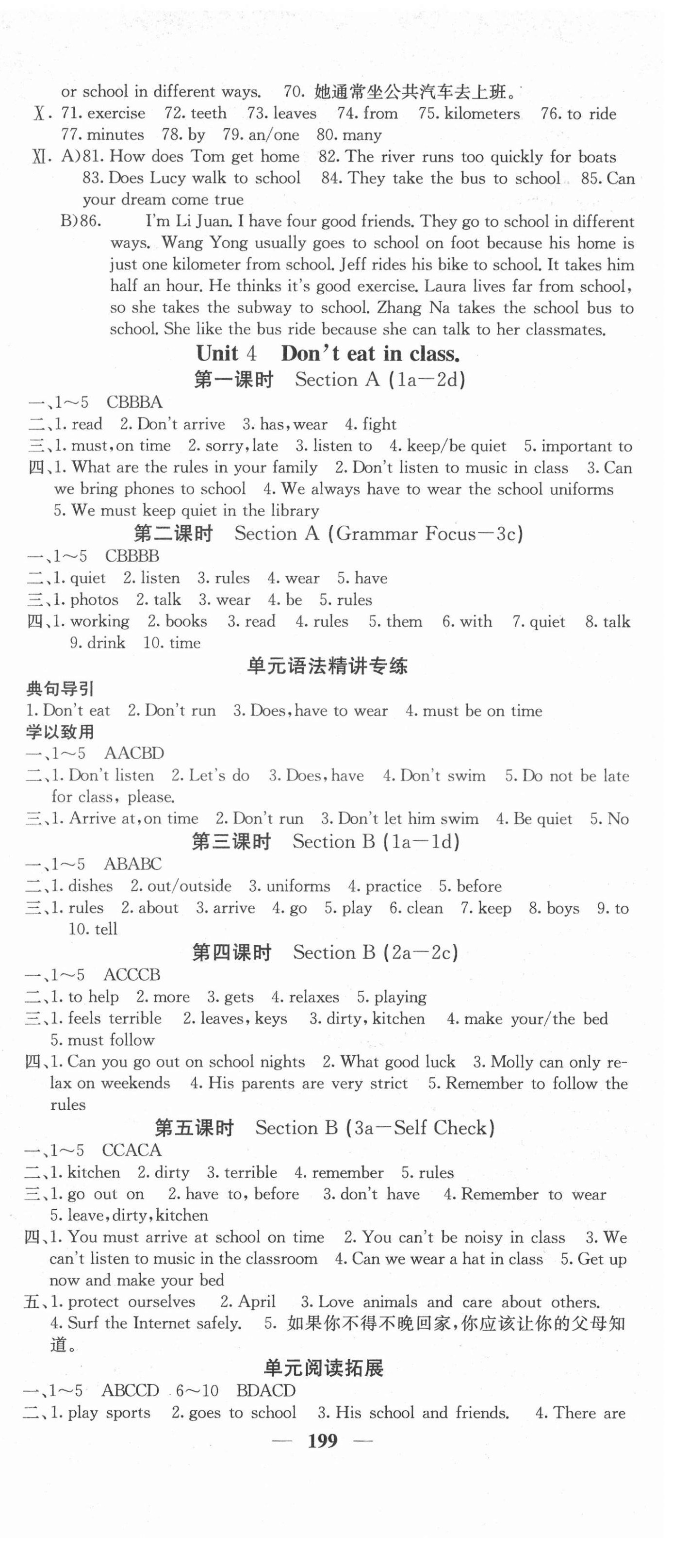 2022年課堂點(diǎn)睛七年級(jí)英語(yǔ)下冊(cè)人教版河北專版 第9頁(yè)