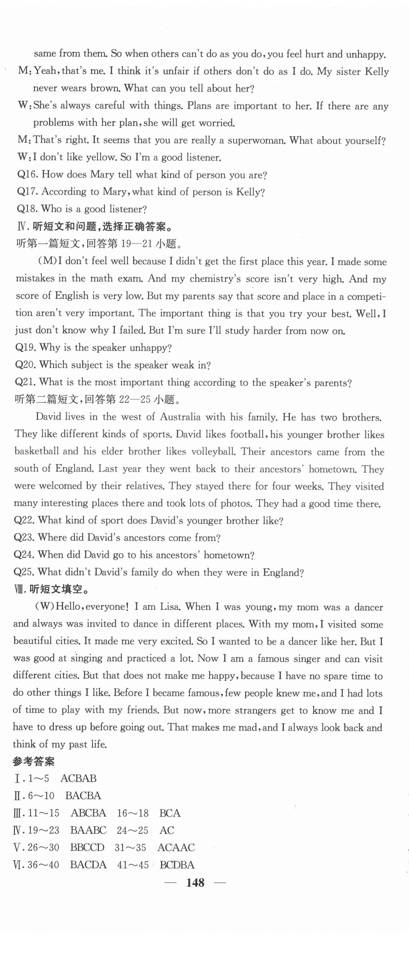 2022年課堂點(diǎn)睛九年級(jí)英語(yǔ)下冊(cè)人教版河北專版 第8頁(yè)