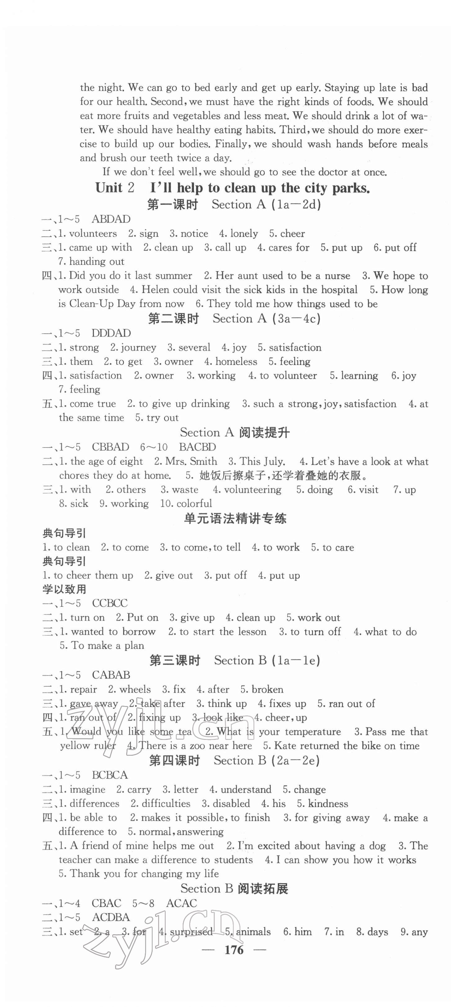 2022年課堂點睛八年級英語下冊人教版河北專版 第4頁