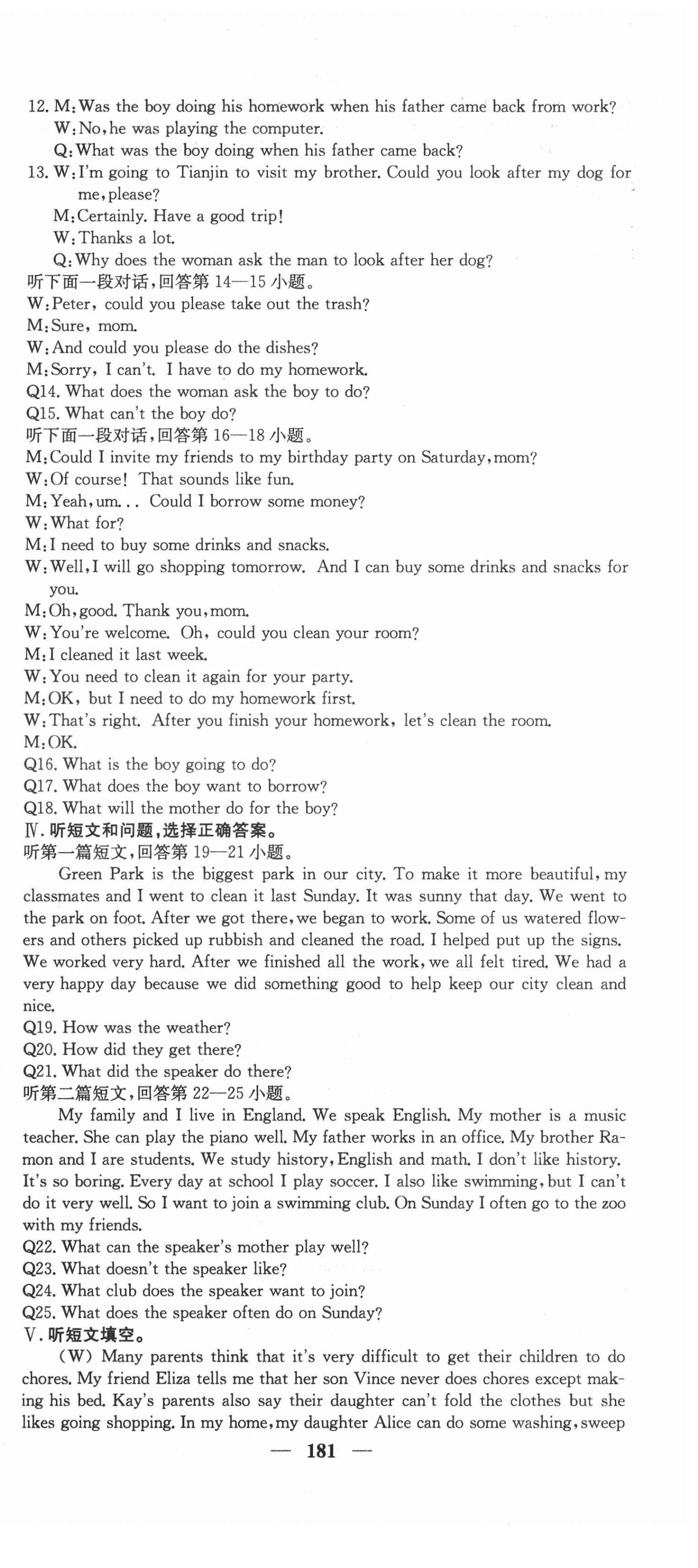 2022年課堂點(diǎn)睛八年級(jí)英語(yǔ)下冊(cè)人教版河北專版 第9頁(yè)