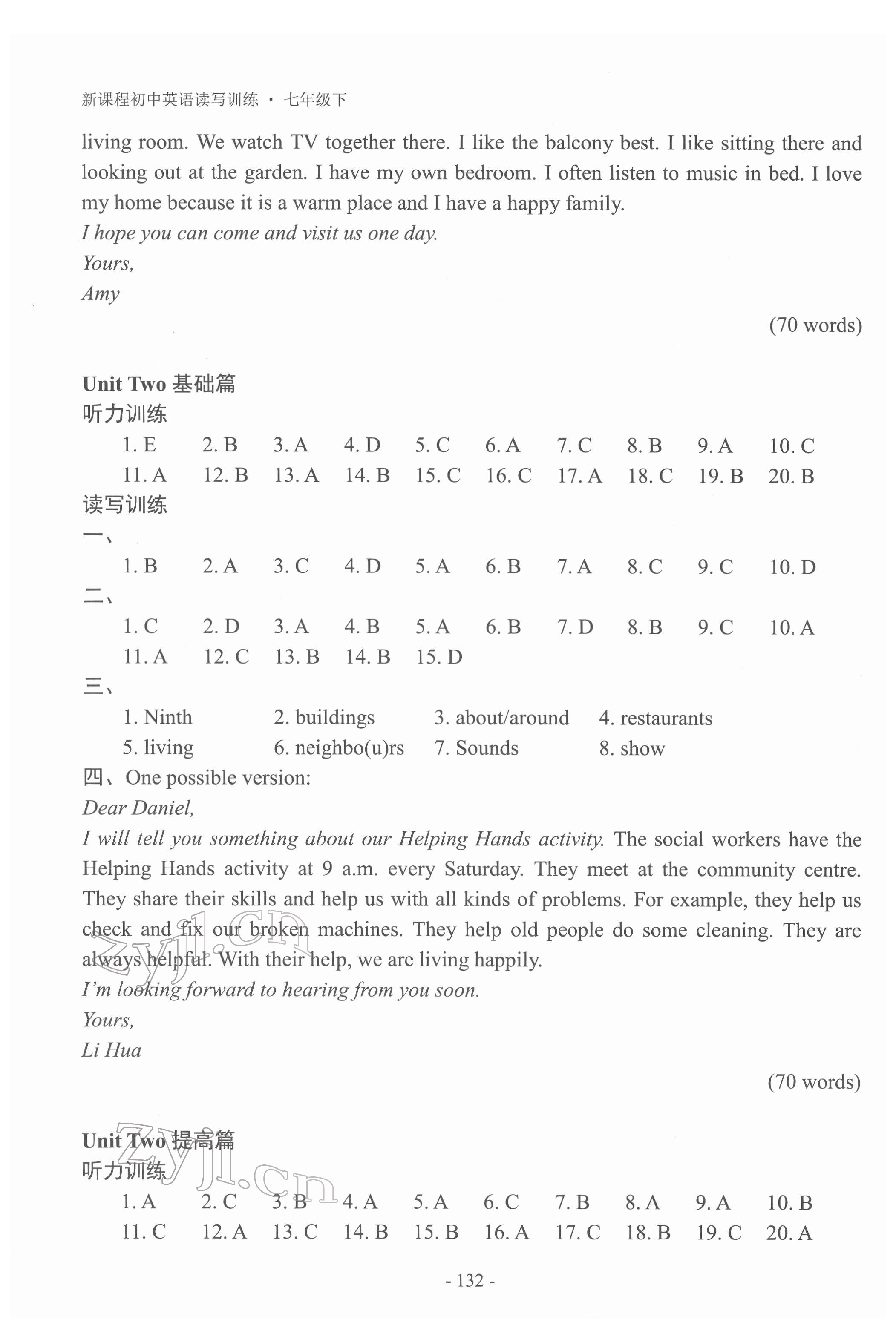 2022年新課程英語讀寫訓(xùn)練七年級(jí)下冊(cè)江蘇版 第2頁