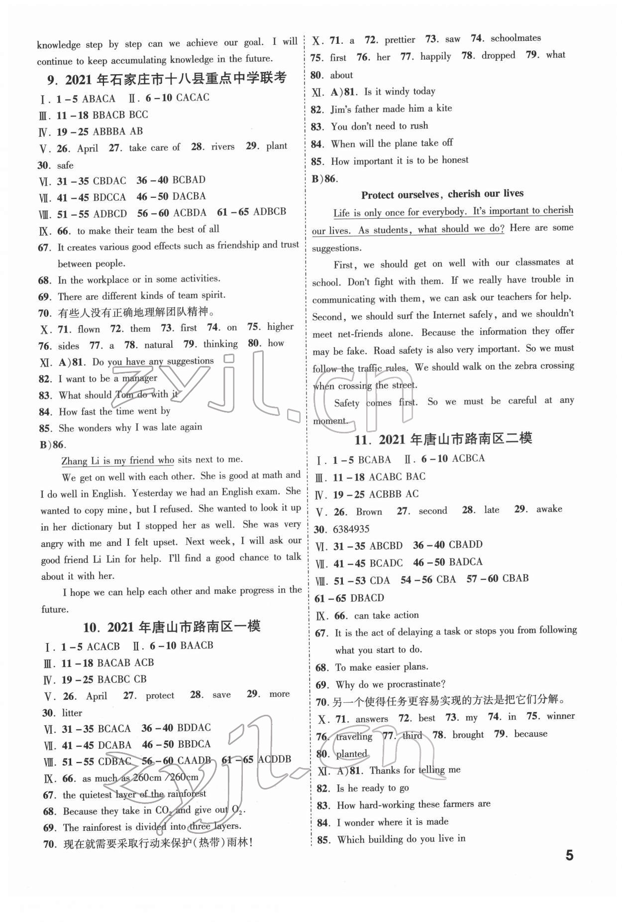 2022年一戰(zhàn)成名優(yōu)質(zhì)模擬卷精選英語河北專版 參考答案第4頁