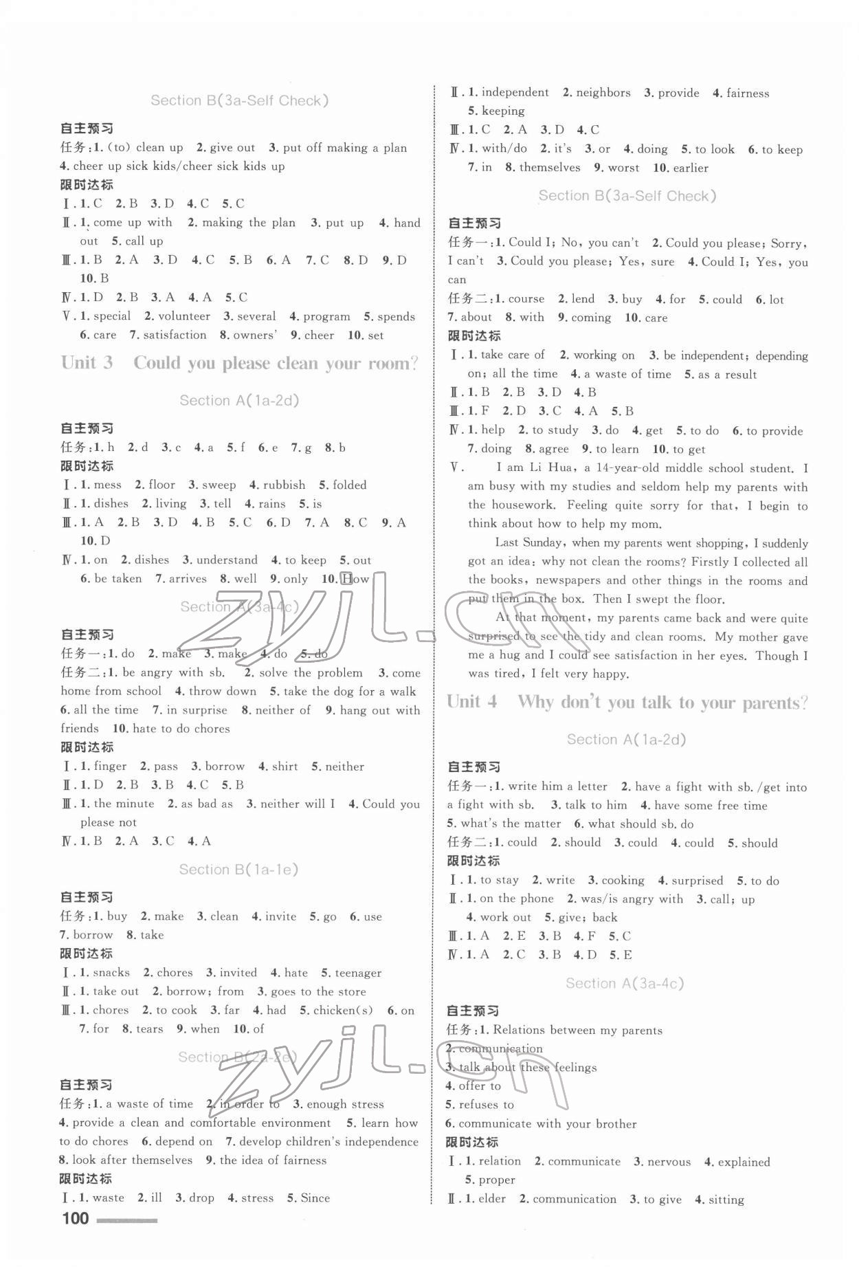 2022年同步測控全優(yōu)設計八年級英語下冊人教版浙江專版 第2頁