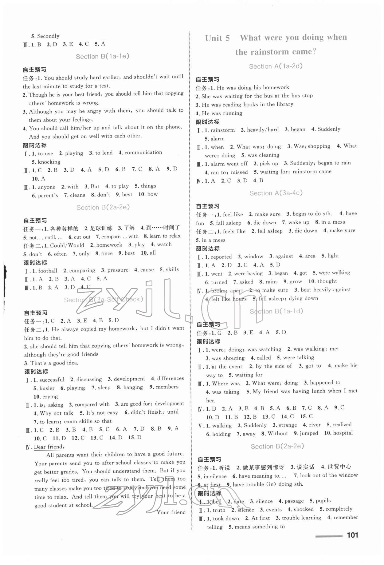 2022年同步測控全優(yōu)設(shè)計八年級英語下冊人教版浙江專版 第3頁