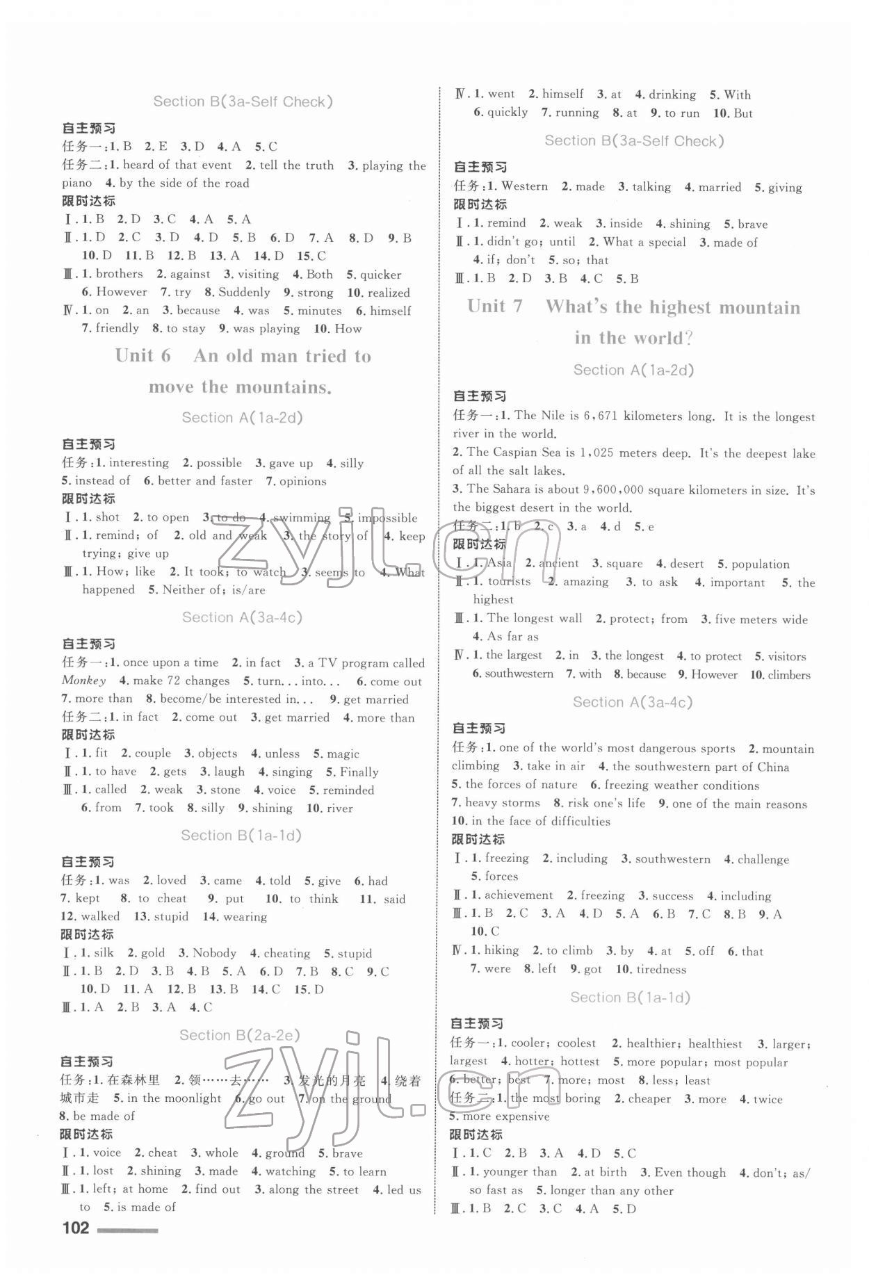 2022年同步測控全優(yōu)設(shè)計(jì)八年級(jí)英語下冊人教版浙江專版 第4頁