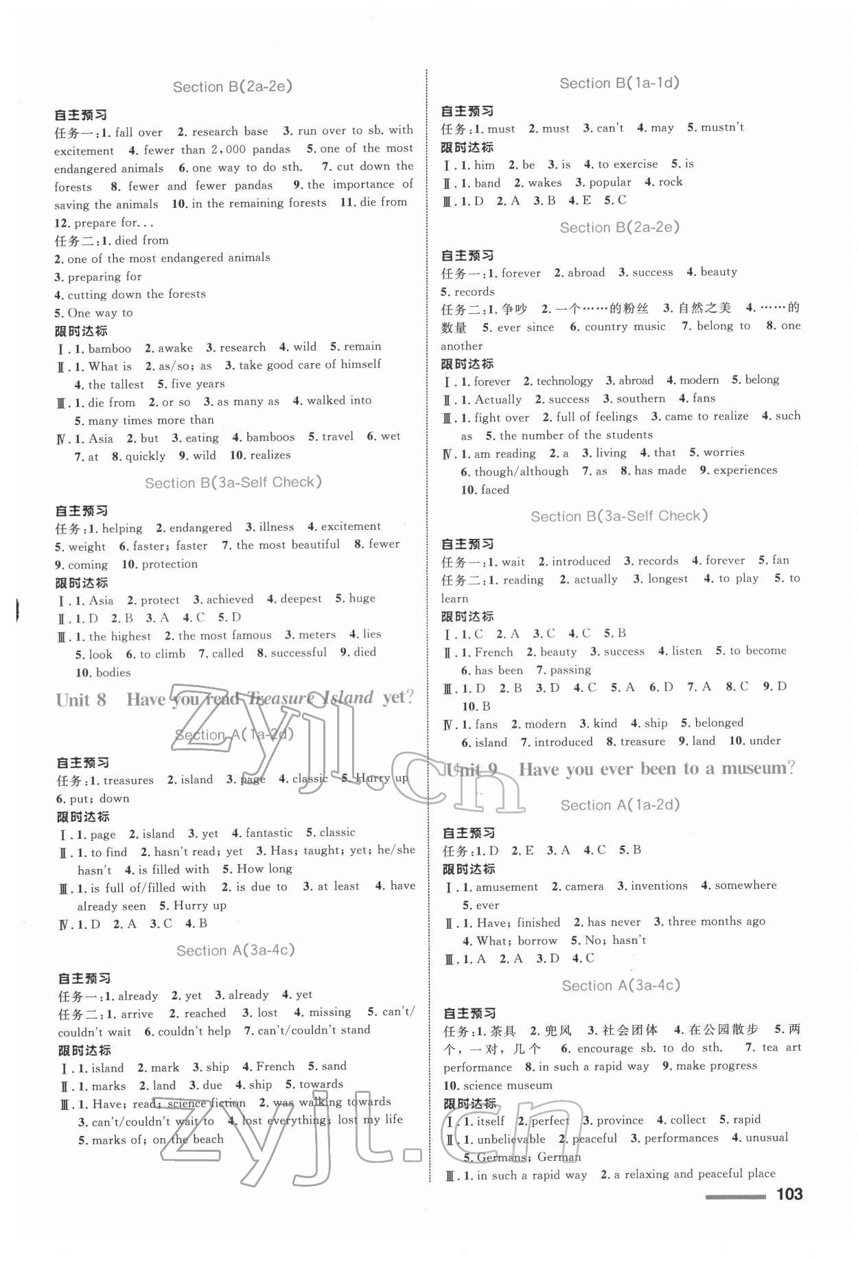 2022年同步測控全優(yōu)設(shè)計八年級英語下冊人教版浙江專版 第5頁