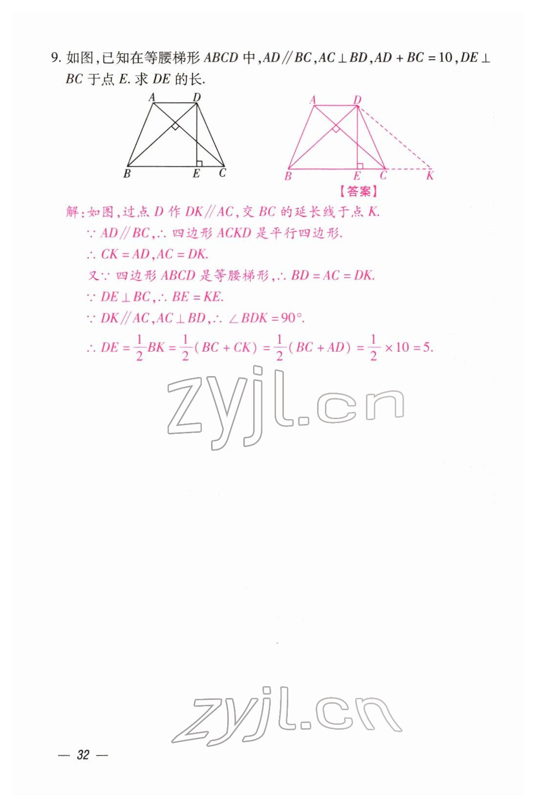 2022年本土攻略精準(zhǔn)復(fù)習(xí)方案數(shù)學(xué)云南專版 第32頁(yè)