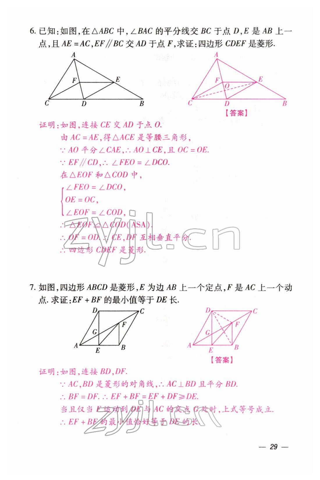 2022年本土攻略精準(zhǔn)復(fù)習(xí)方案數(shù)學(xué)云南專版 第29頁(yè)