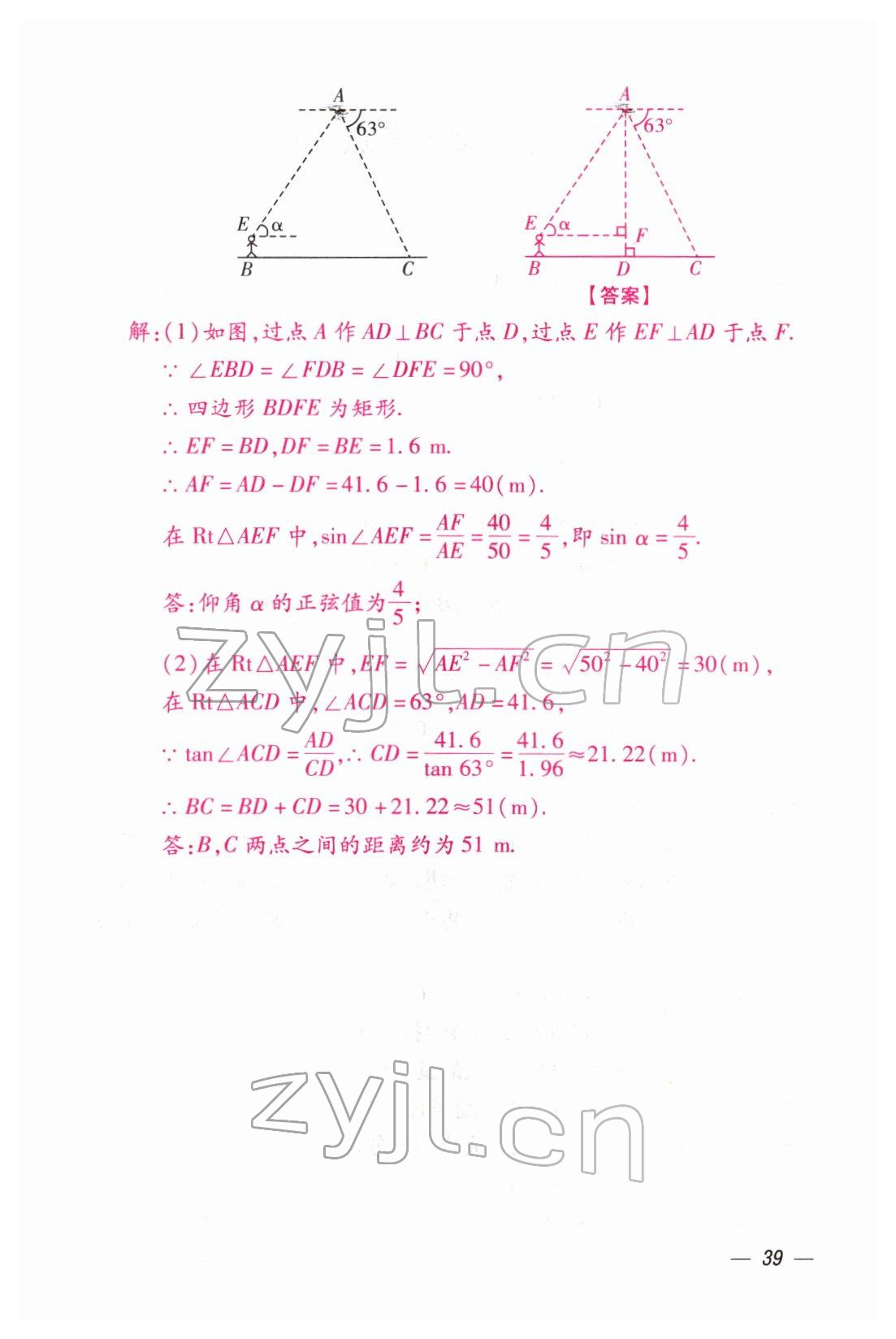 2022年本土攻略精準(zhǔn)復(fù)習(xí)方案數(shù)學(xué)云南專版 第39頁