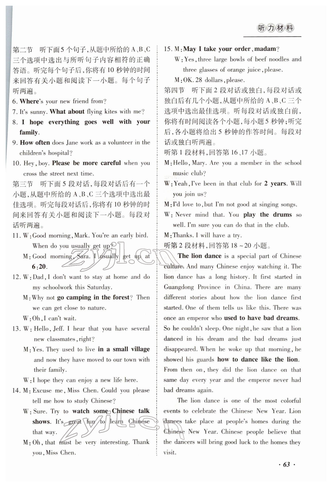 2022年本土攻略精準復習方案英語云南專版 第8頁